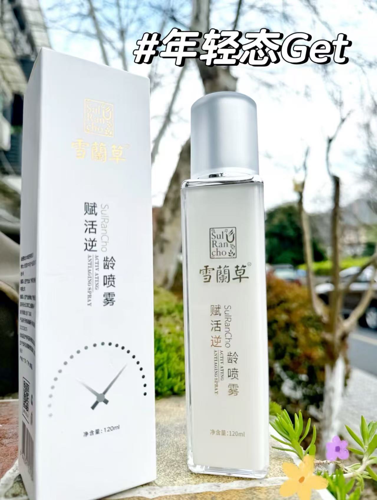 姐妹们！这喷雾妥妥的颜值外挂啊👏。喷完脸蛋儿紧绷绷水嘟嘟~。俺那帮老同学都问：你咋越活越回旋？瞅着像18~。赶紧的整两瓶，朋友圈自拍直接C位出道！💃