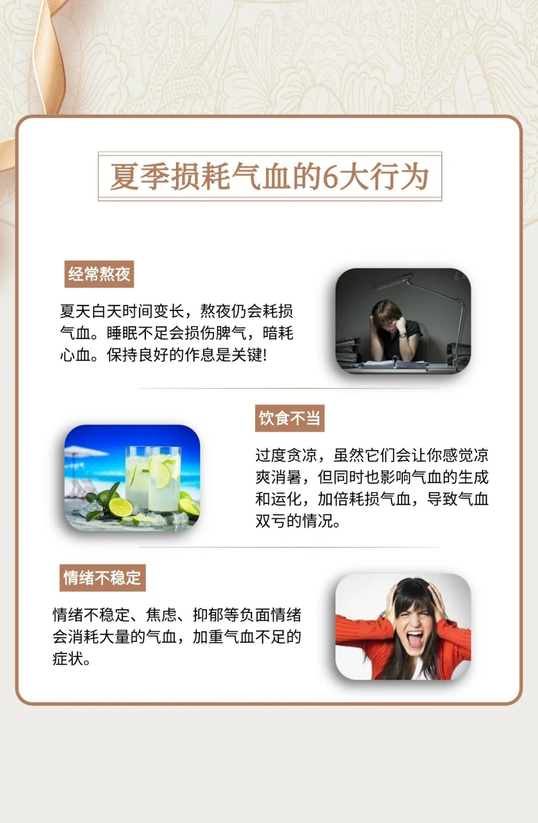 天热总犯困？你的气血可能偷偷跑路啦！。少喝冰奶茶！咱石斛胚芽人参茶 养胃又提气~。每天散步10分钟+健康养生饮，气血蹭蹭涨！。💖养足气血过夏天，元气满满不惧暑哦