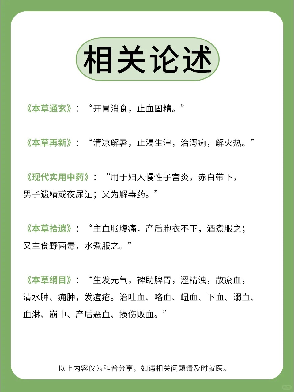 今日中伏，宜袪湿避暑。碧润康专注"荷叶"力量。荷叶 · 夏日消暑良伴。📜 《本草再新》载：荷叶清凉解暑，生津止渴。