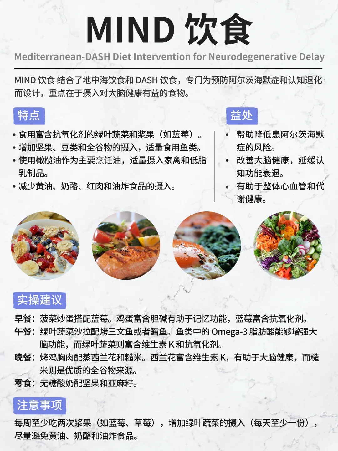 【健康饮食必看】7种全球认证饮食法💡。搭配咱形体膳食套餐，更适合中国胃~。科学配比，营养均衡新主张👍。🔥形体膳食健康搭配，让每种饮食法效果翻倍！