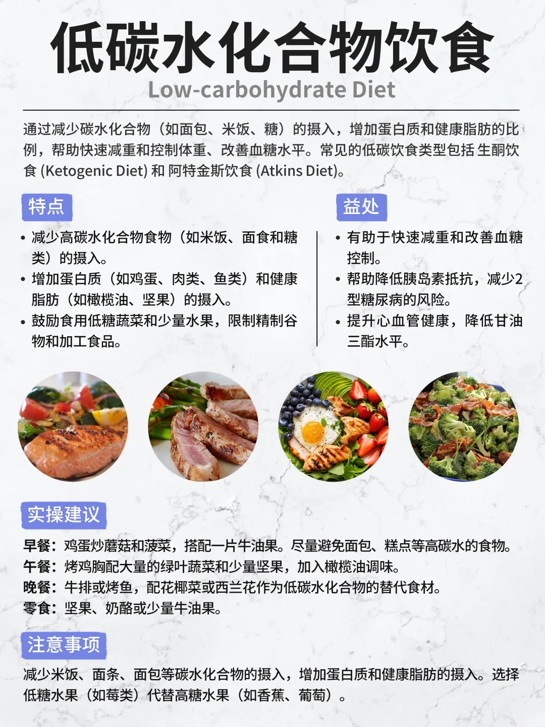 【健康饮食必看】7种全球认证饮食法💡。搭配咱形体膳食套餐，更适合中国胃~。科学配比，营养均衡新主张👍。🔥形体膳食健康搭配，让每种饮食法效果翻倍！