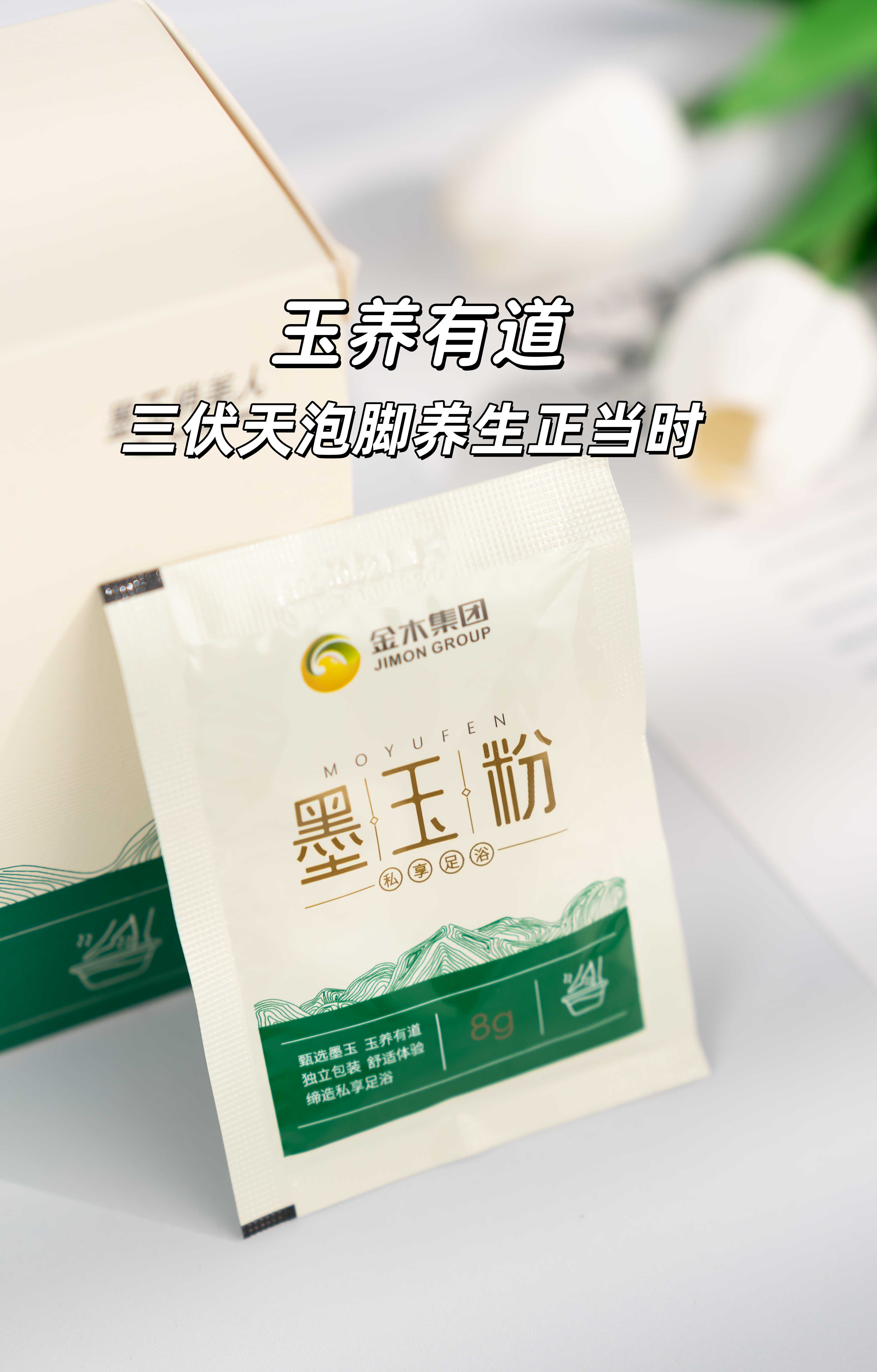夏日养阳6妙招：。吃姜补阳、午睡养心、拍手通络。运动生阳、泡脚温经、欢笑升阳。健康搭配 咱墨玉粉+MAYOU。顺应天时调阴阳，自然身轻体健✨