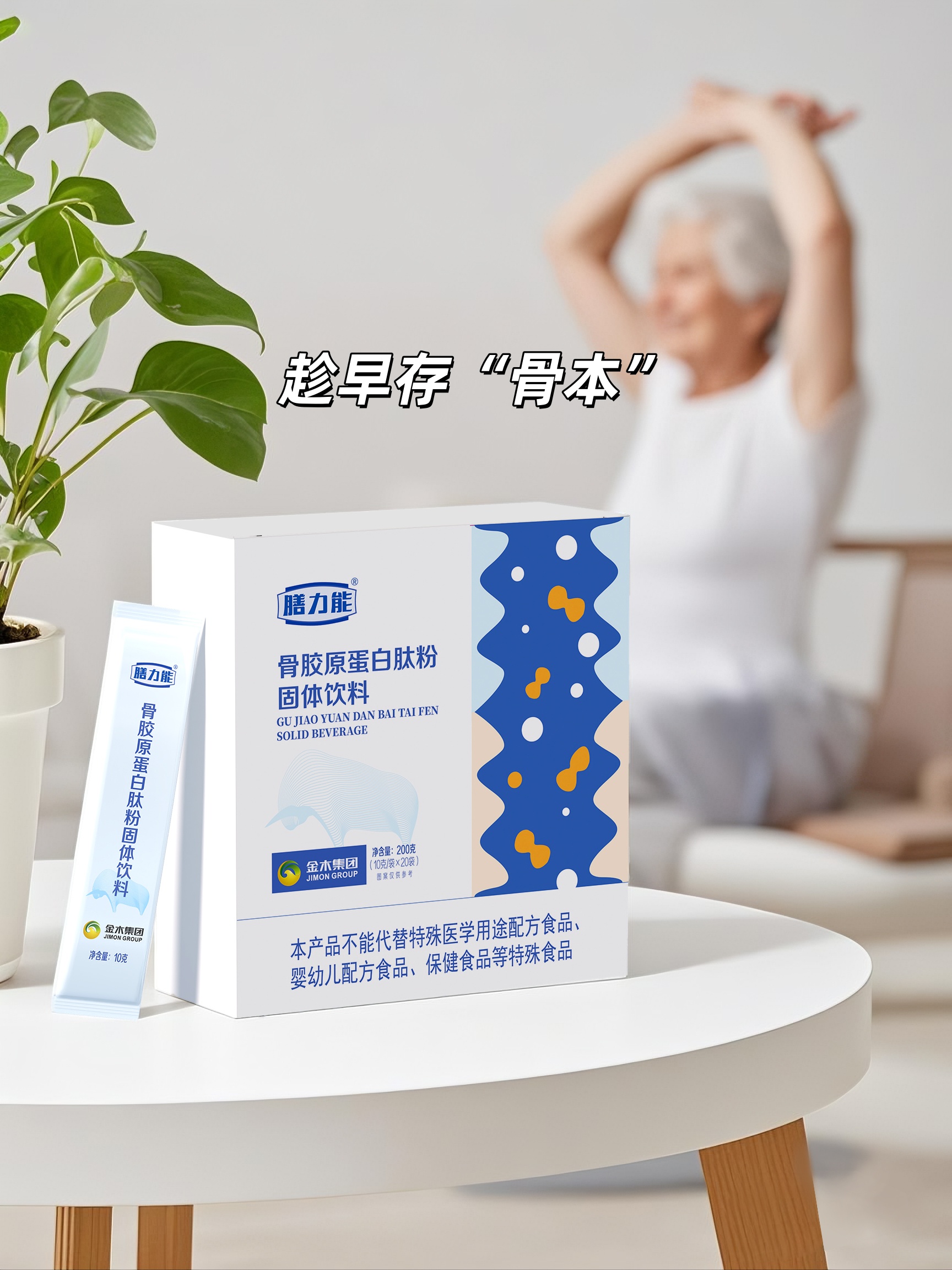 🌟【骨健康科普】骨质疏松可防可治关键期。📌 核心提示：。年轻时多存"骨本" → 就像健康银行定期储蓄。年老避免"骨脆脆" → 要从30岁开始预防投资