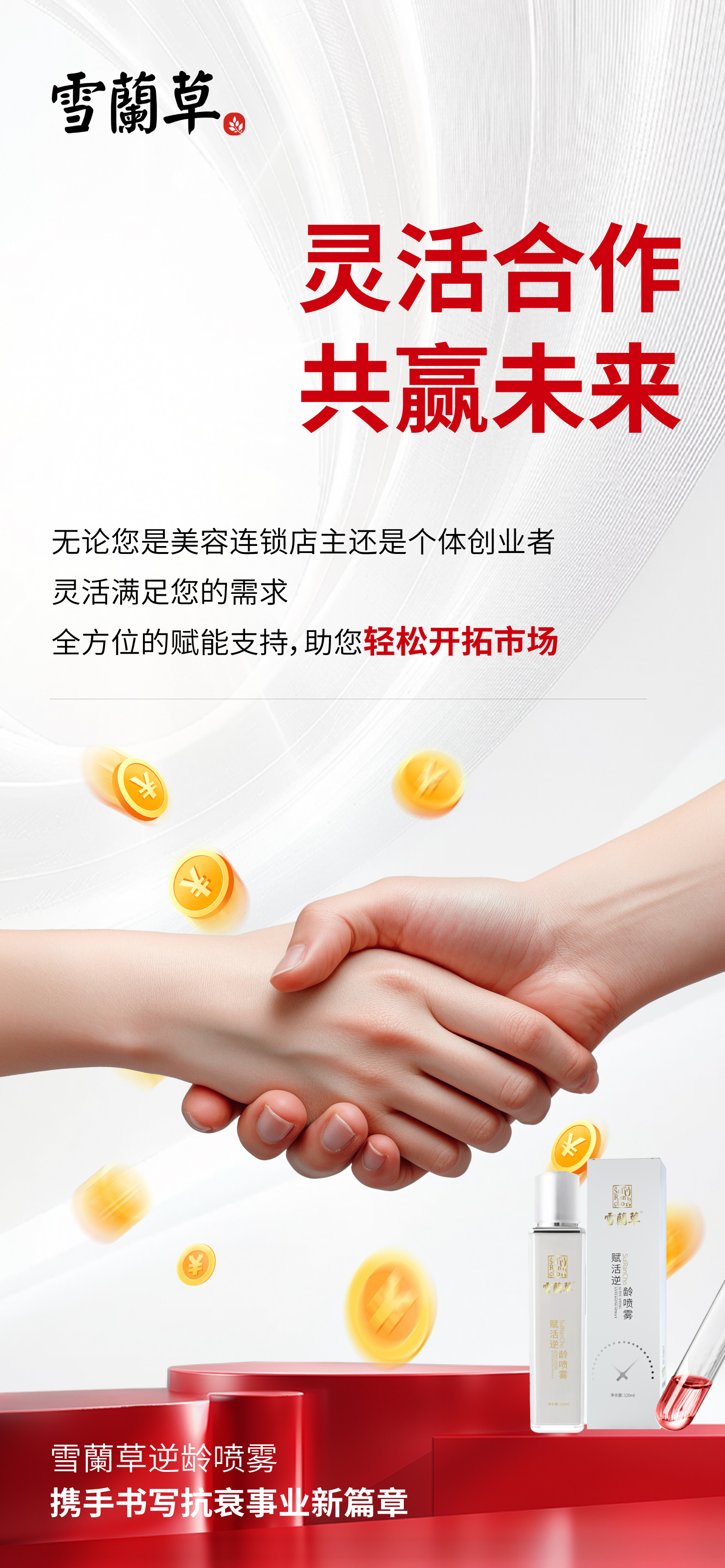 轻资产创业。无囤货压款风险。一台手机就可以干！上手简单！