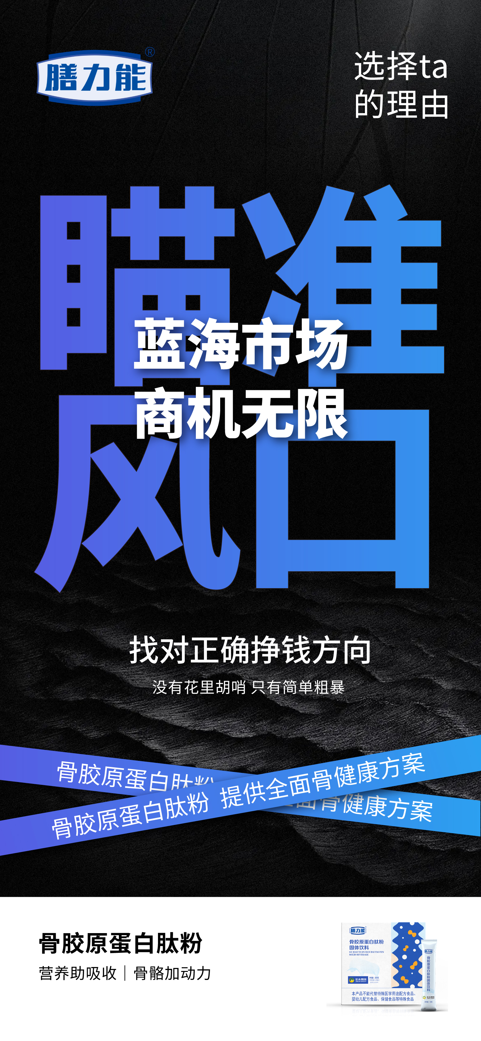 找对正确挣钱方向。蓝海市场，商机无限