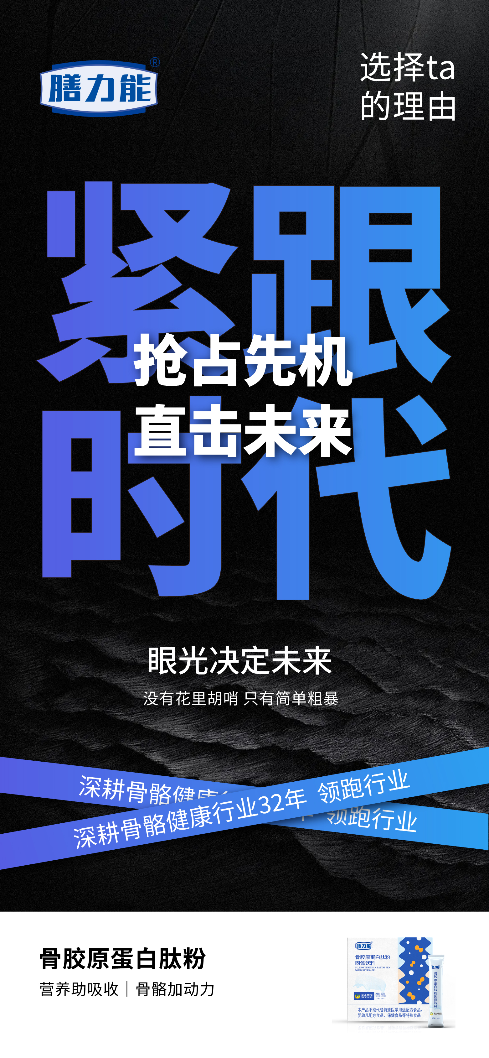 紧跟时代。抢占先机，直击未来。