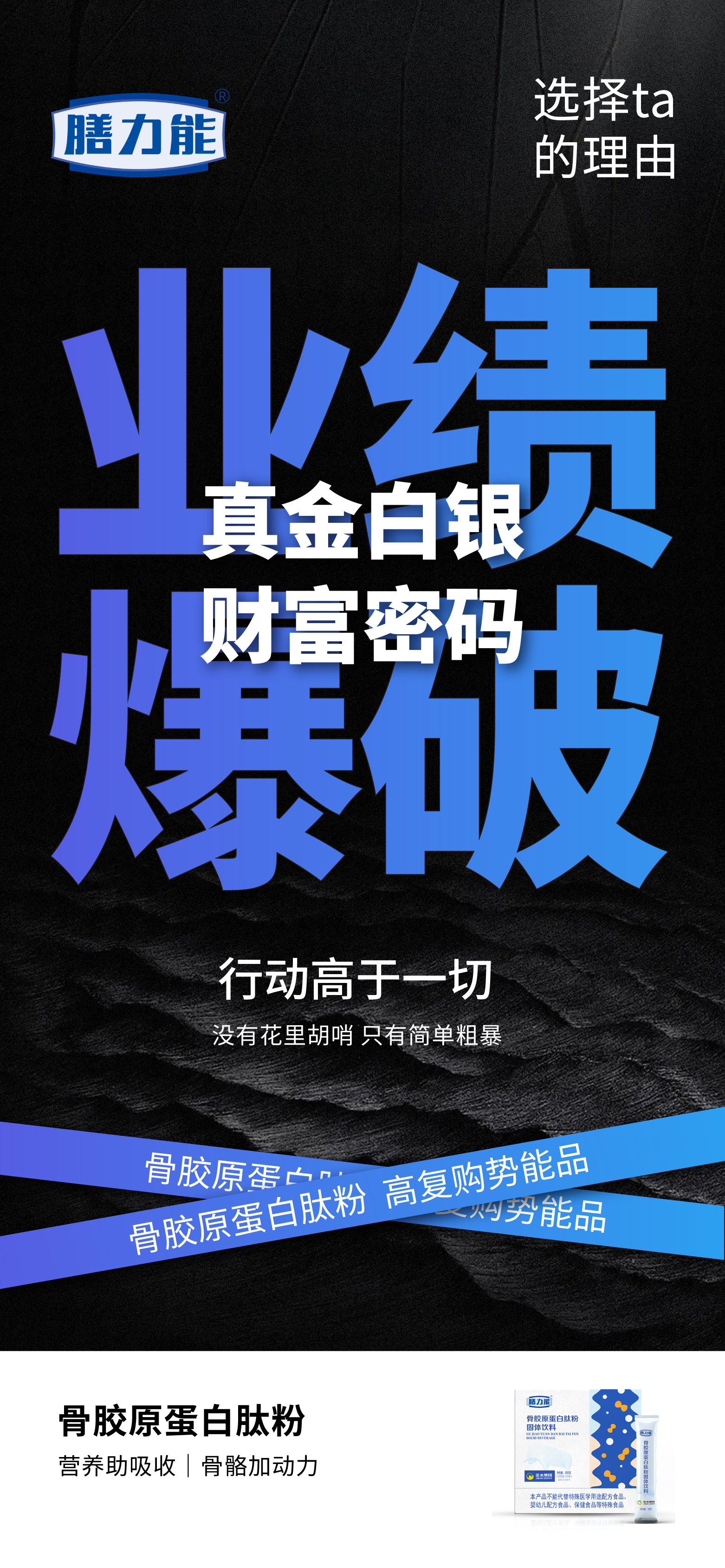 真金白银，财富密码 。行动高于一切