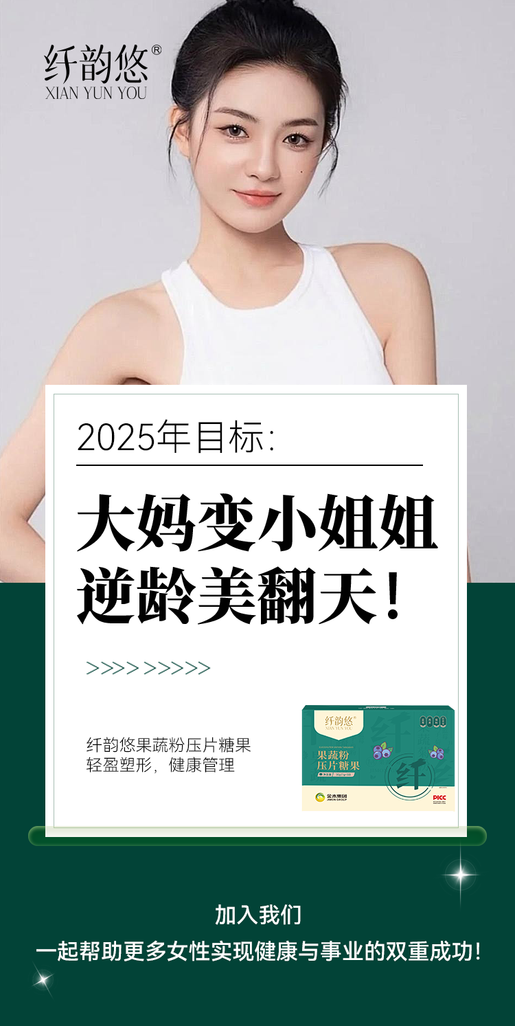 加入我们。一起实现健康与事业的双重成功！