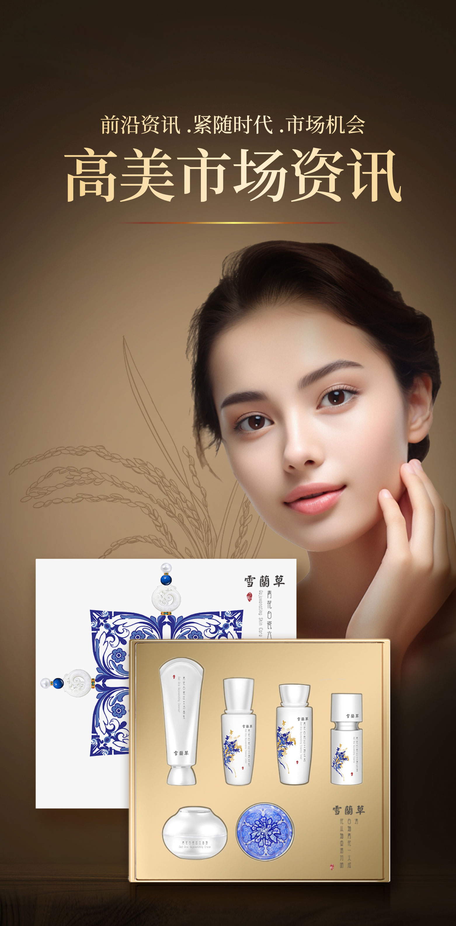 前沿资讯一手掌握。事业成功快人一步