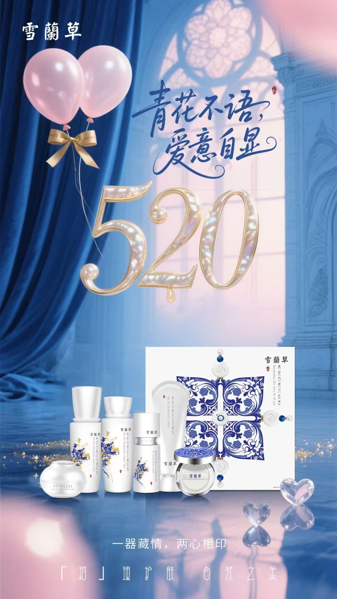 520爱的表白日💞。以瓷传情  青花为证。让千年白瓷替你诉说心动❤