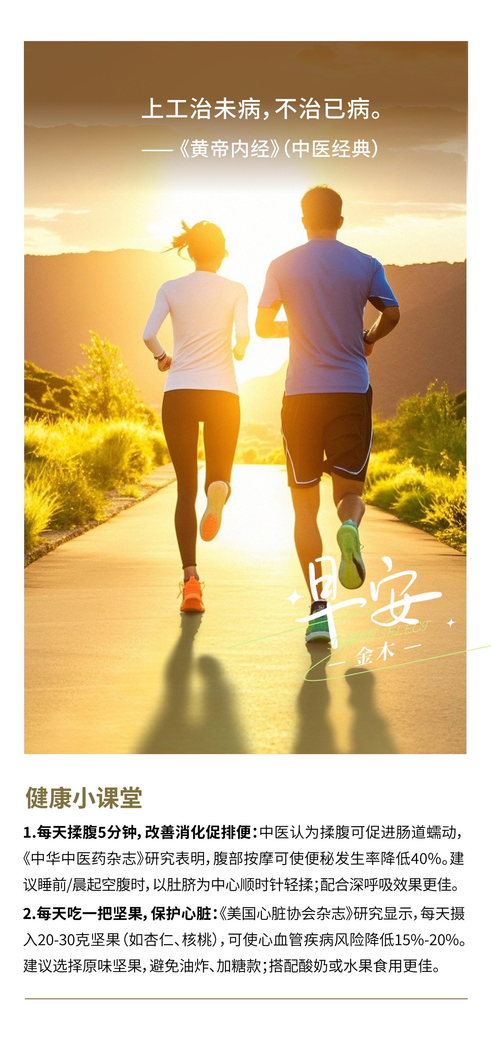 别听忽悠，人生的每一步，都得靠真本事铺路。肚里无料，手上无术。人脉递来机会，接住的仍是你的能力。修炼自己，胜过万场逢迎。早安！实力才是你永恒的通行证，今天也要为人生增值！