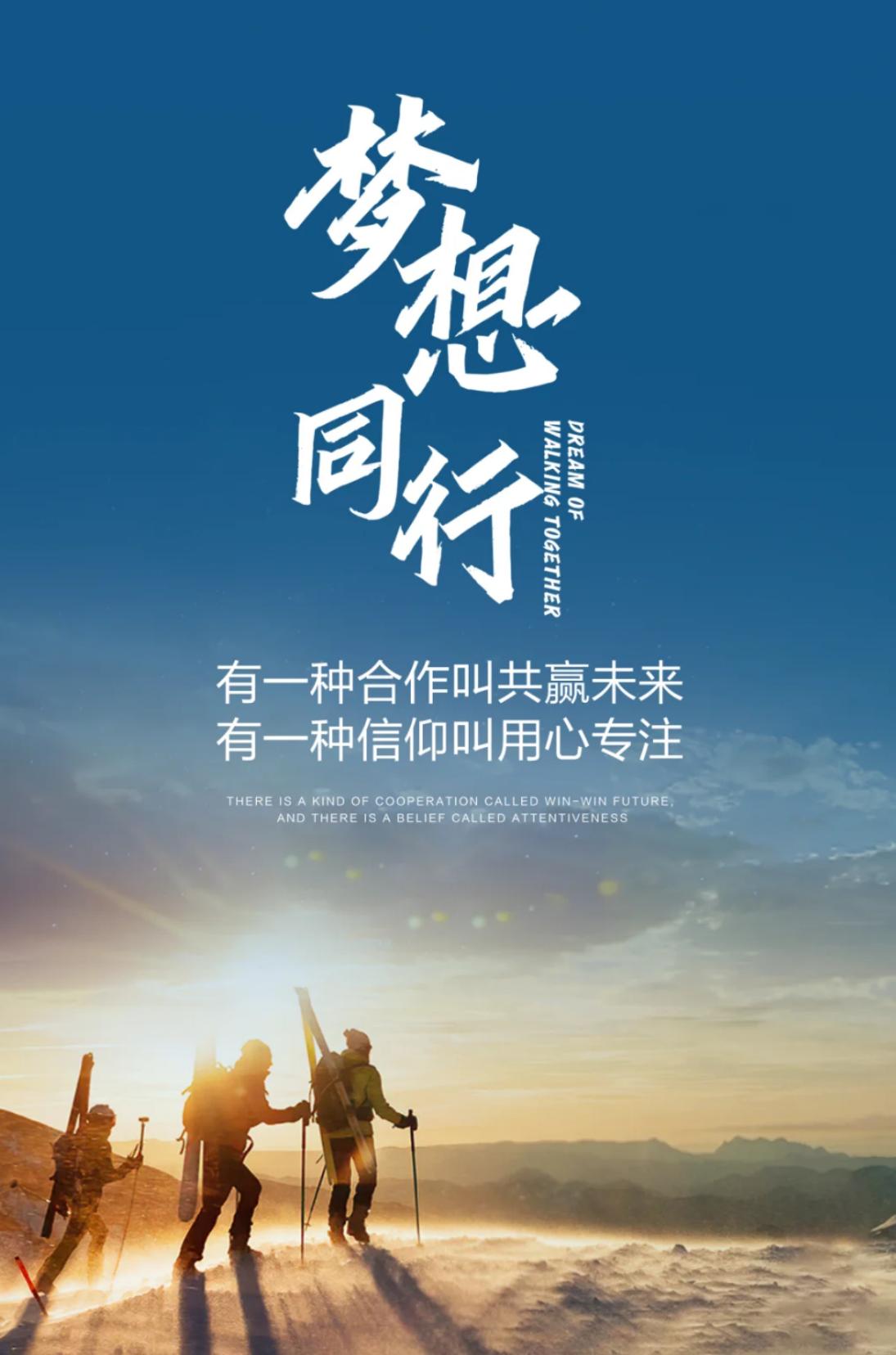 💪 你行，才有同行者；。🚶 你动，才有同路人；。👥 不是有了人，才出发上路；。✔ 而是因为你在路上，才会有人。