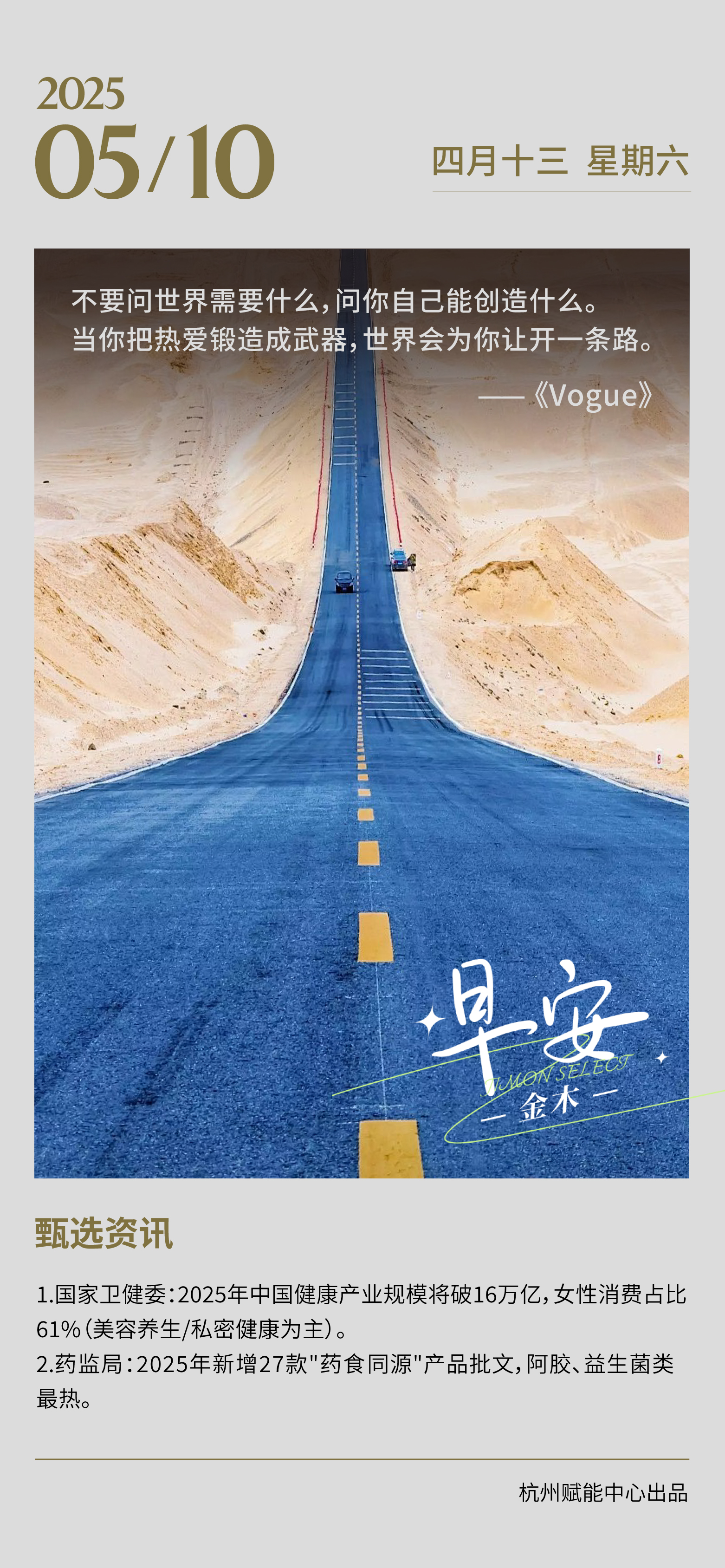 💼 刚需副业时代已来。🚫 别只把副业当"赚小钱"。💰 它优化收入结构。🛡 增强抗风险能力。🧠 开拓思维认知。📈 更是人生升级之路。☀️早安，让副业为你的人生加码！