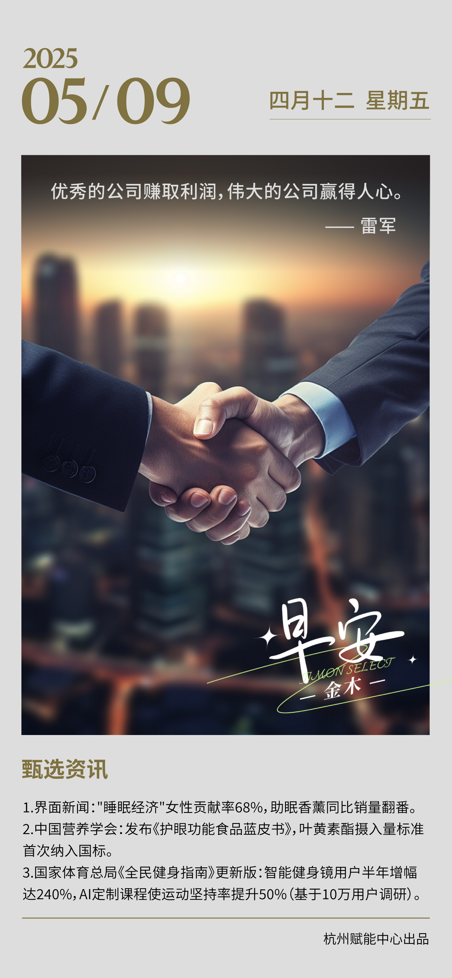 💎 与其做"有价钱"的人。💰 不如做"有价值"的人。⏳ 与其做"忙碌"的人。⚡ 不如做"有效率"的人。☀️ 早安，效率是新时代的钞能力！。💪 让每一分钟都闪闪发光 ✨