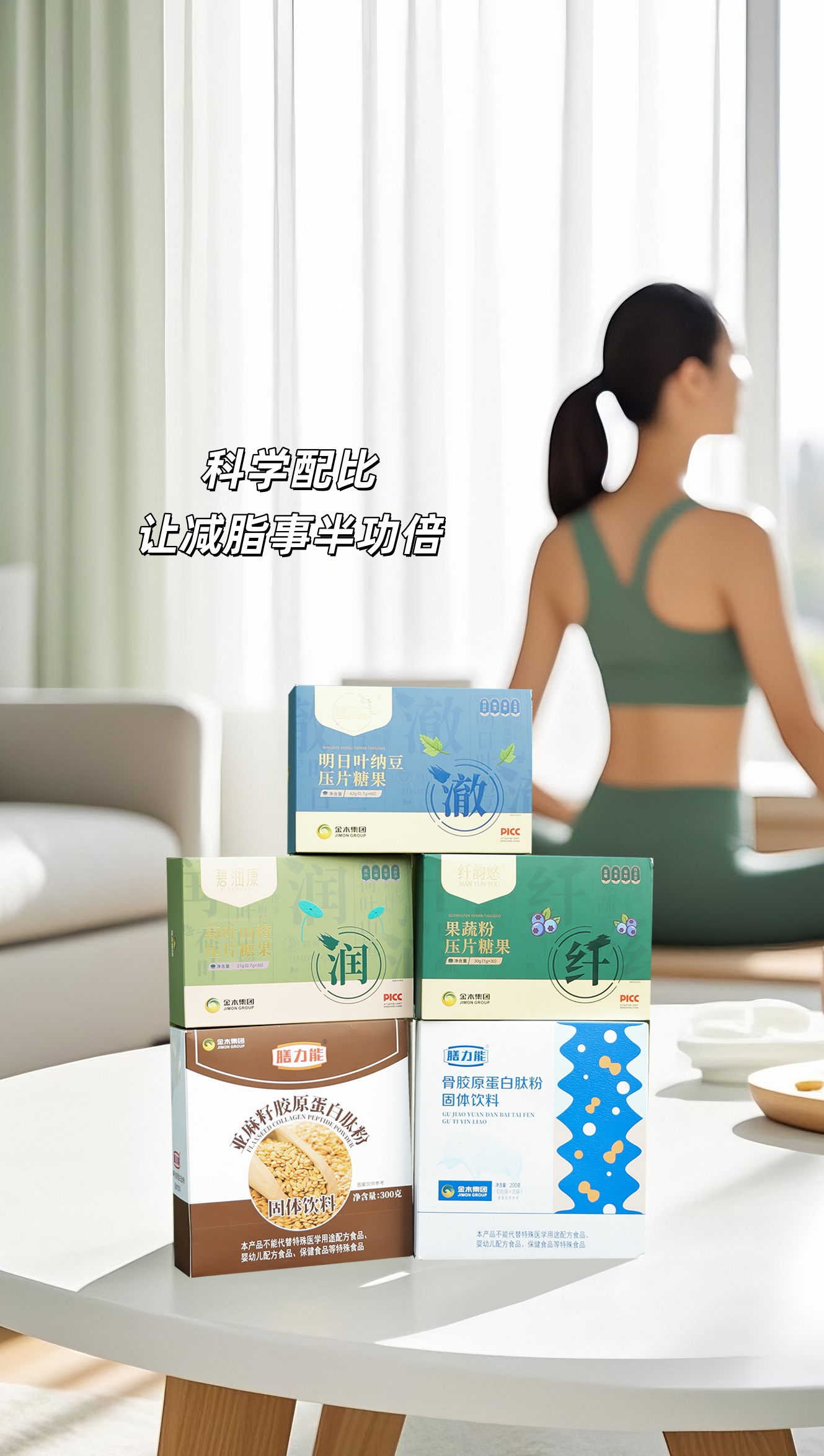 形体膳食 | 这个夏天，遇见更美的自己👗。科学配比膳食，让减脂事半功倍。低卡高蛋白，吃出夏日小蛮腰。搭配运动🏃效果更佳，汗水与营养双加持