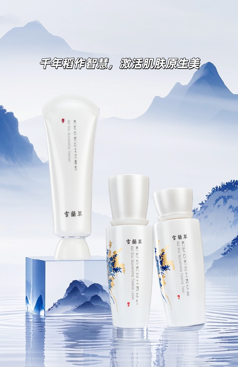 夏日元气透出来，雪蘭草瓷肌妆点东方美。攀天阁老黑谷精粹，千年稻作智慧，激活肌肤原生美。晨起洁面→晚安修护，尽显东方护肤智慧。气垫轻拍，立现通透瓷光肌✨