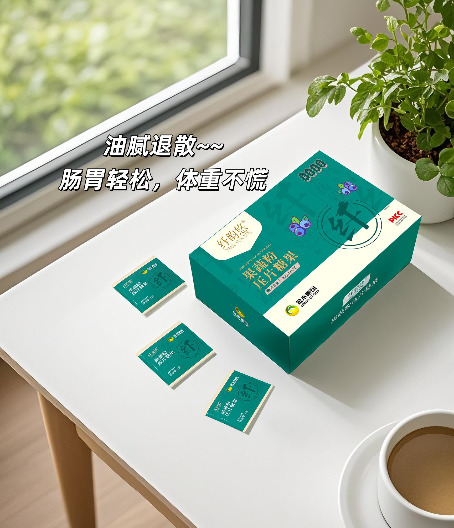 🌶️麻辣火锅+烤肉狂欢？纤韵悠来兜底！。油腻退散！肠胃轻松~体重不慌~。天然植物萃取 ，温和调理无负担。👉吃货的安心搭档 ，纤韵悠值得常备！