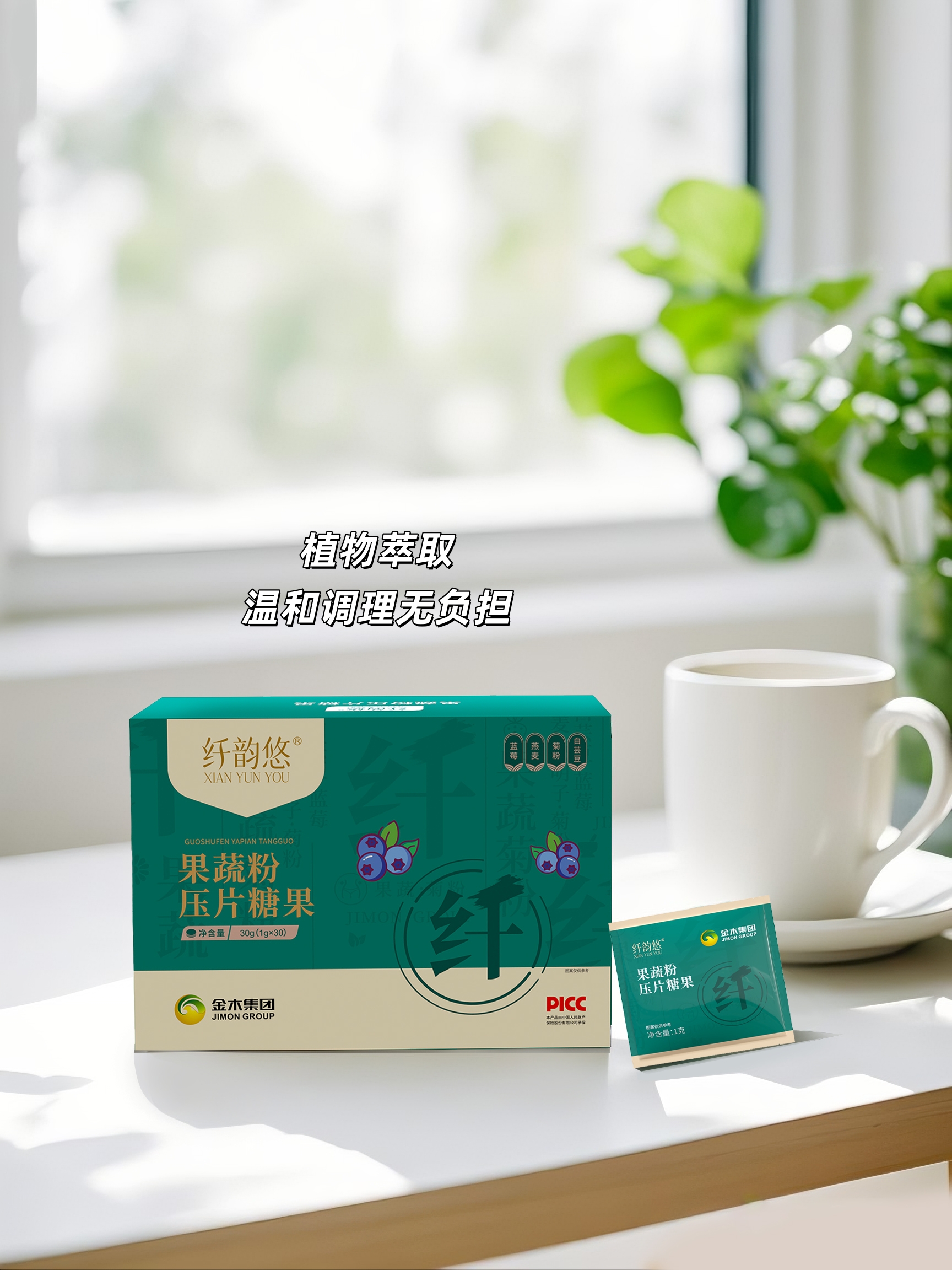 🌶️麻辣火锅+烤肉狂欢？纤韵悠来兜底！。油腻退散！肠胃轻松~体重不慌~。天然植物萃取 ，温和调理无负担。👉吃货的安心搭档 ，纤韵悠值得常备！