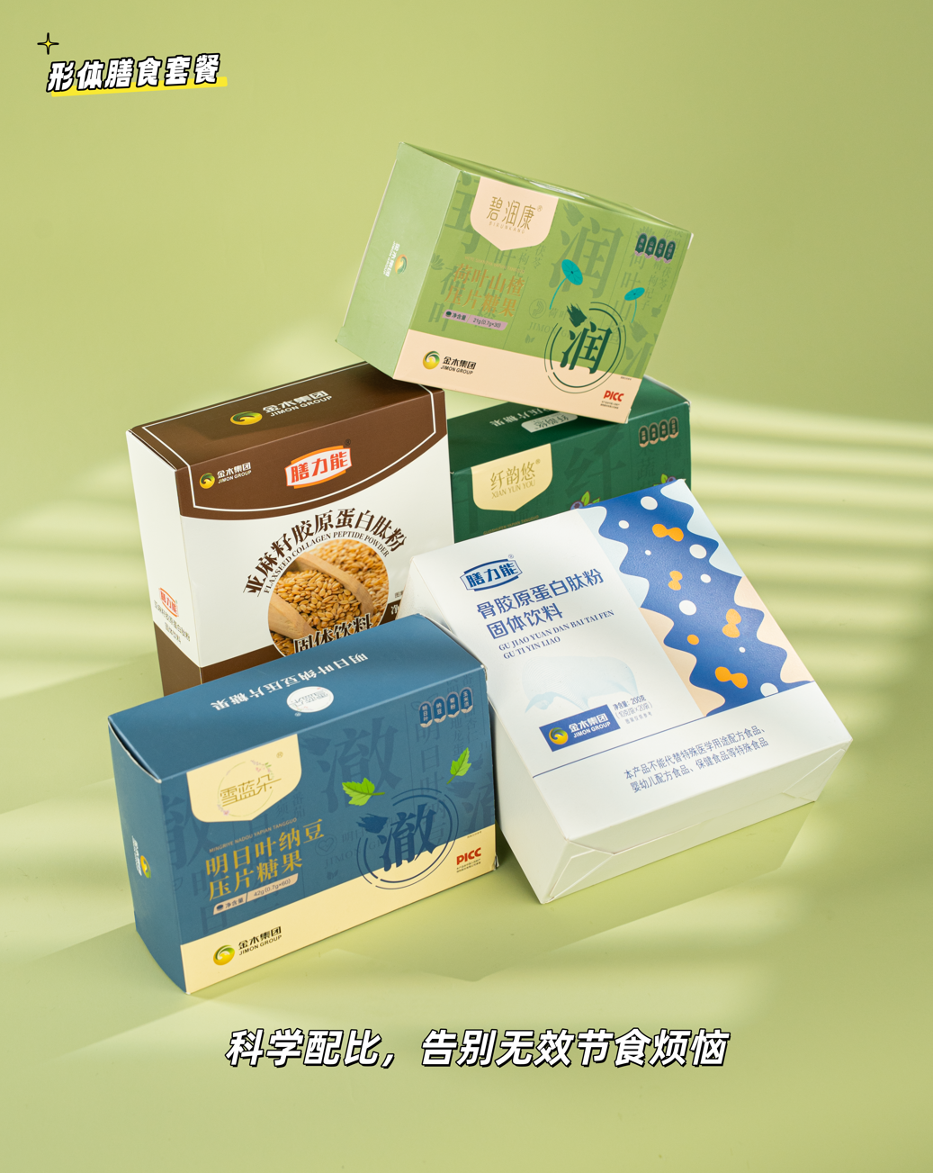 科学减重不煎熬，「形体膳食」来助阵！。科学配比，告别无效节食烦恼✨。膳食营养+代谢调理，双管齐下👍。💃快乐减重新主张，吃饱吃好也能轻盈掉秤～