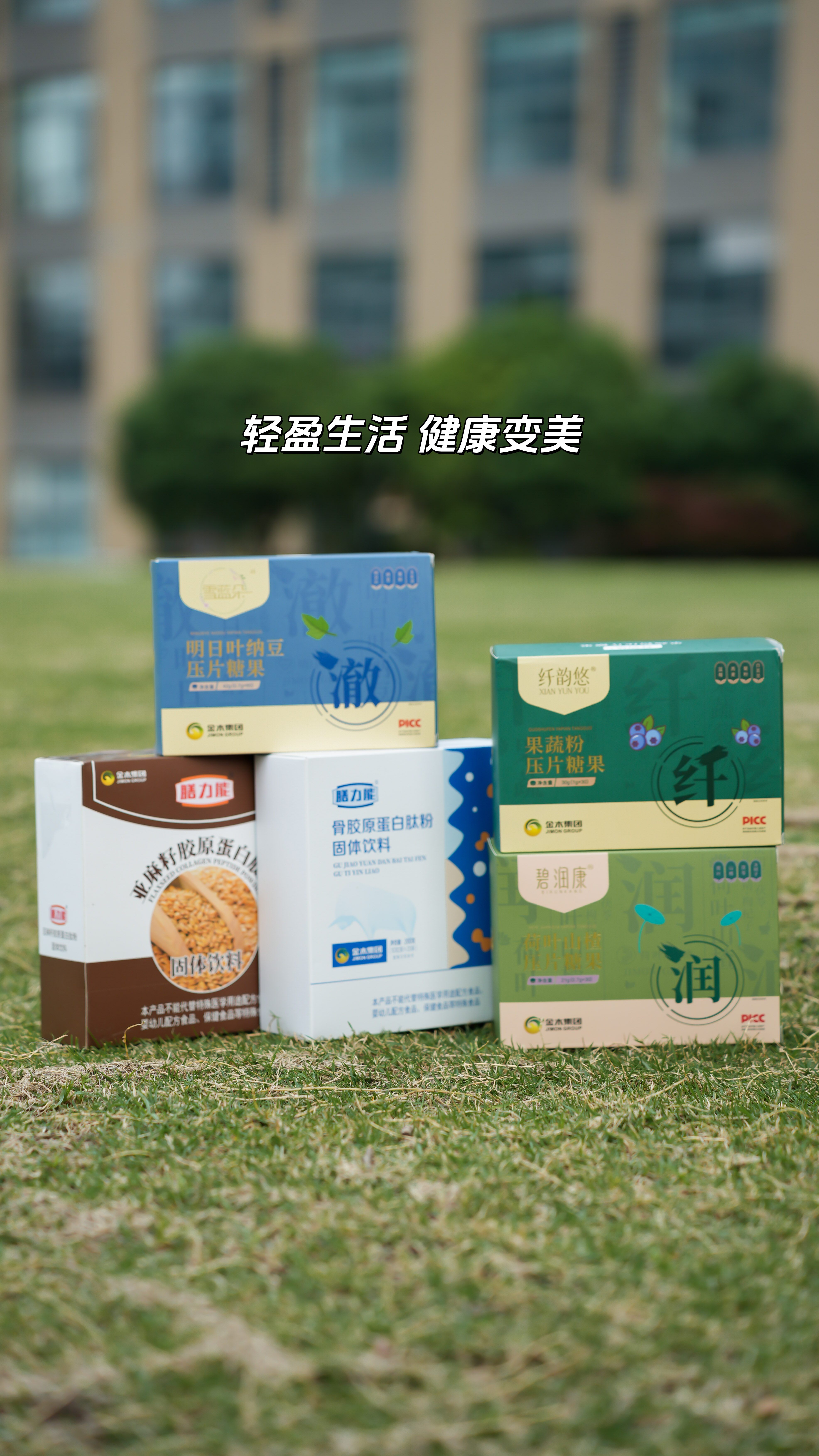 「端午艾草香，轻盈正当时」。纤韵悠+碧润康双剑合璧，代谢力节后轻松回升~。亚麻籽饱腹护航，粽子甜品无负担✨。雪蓝朵+骨胶原肽，佳节也能保持好状态。形体膳食套餐 | 端午安康·轻盈之选 