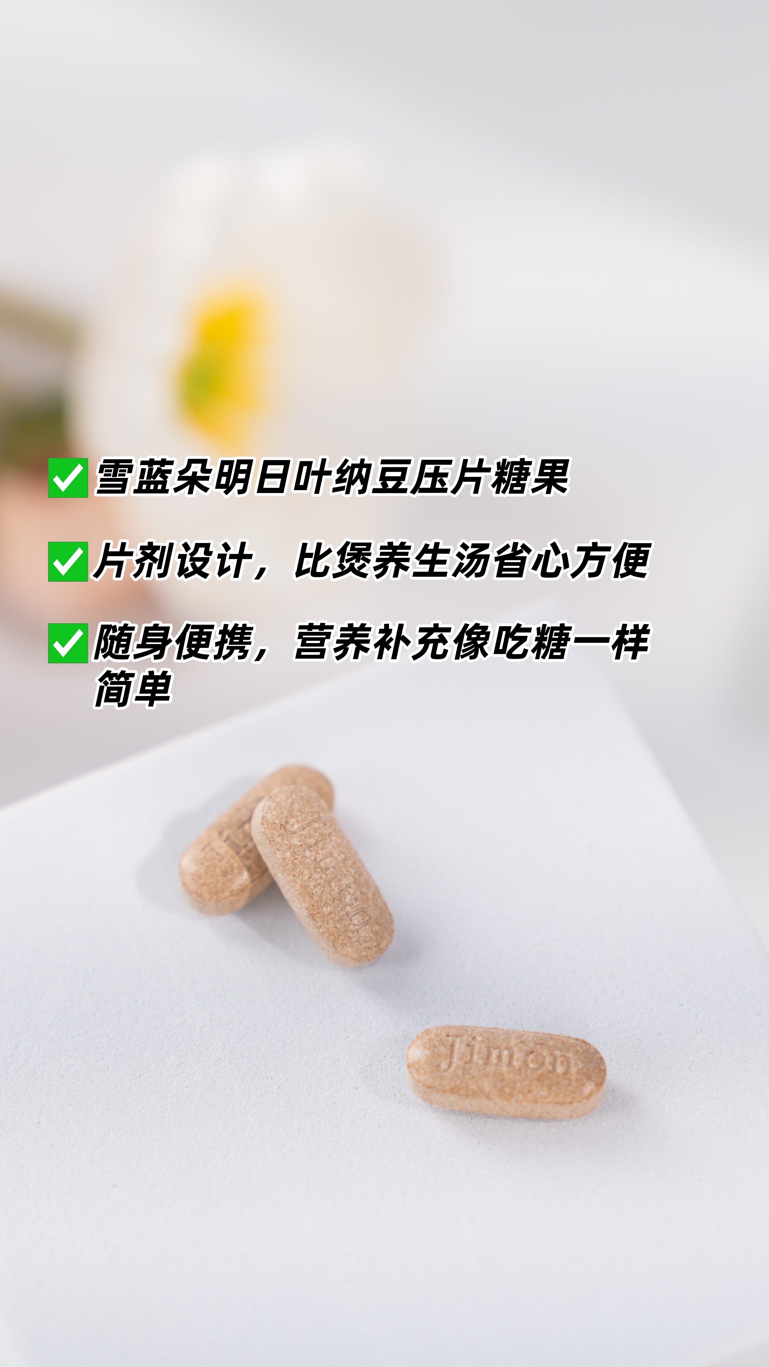 ⚠  警告！爸妈这个年龄血管正在悄悄老化！。🔍发现宝藏！【雪蓝朵】拯救爸妈的血管年龄！。片剂设计，比煲养生汤省心方便。随身便携，营养补充像吃糖一样简单。🎁今年端午不送粽子，送健康才是真孝顺！