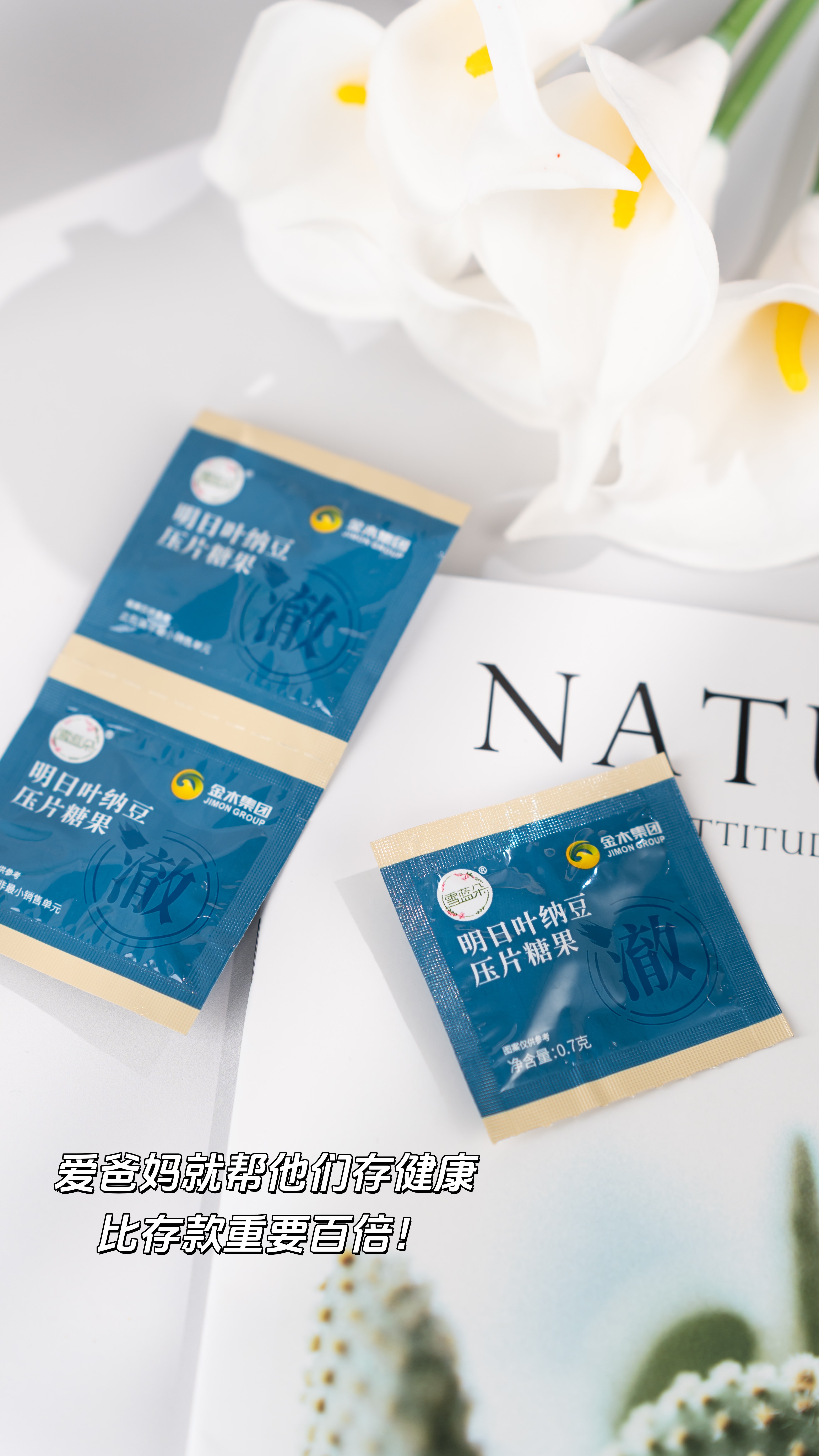 ⚠  警告！爸妈这个年龄血管正在悄悄老化！。🔍发现宝藏！【雪蓝朵】拯救爸妈的血管年龄！。片剂设计，比煲养生汤省心方便。随身便携，营养补充像吃糖一样简单。🎁今年端午不送粽子，送健康才是真孝顺！