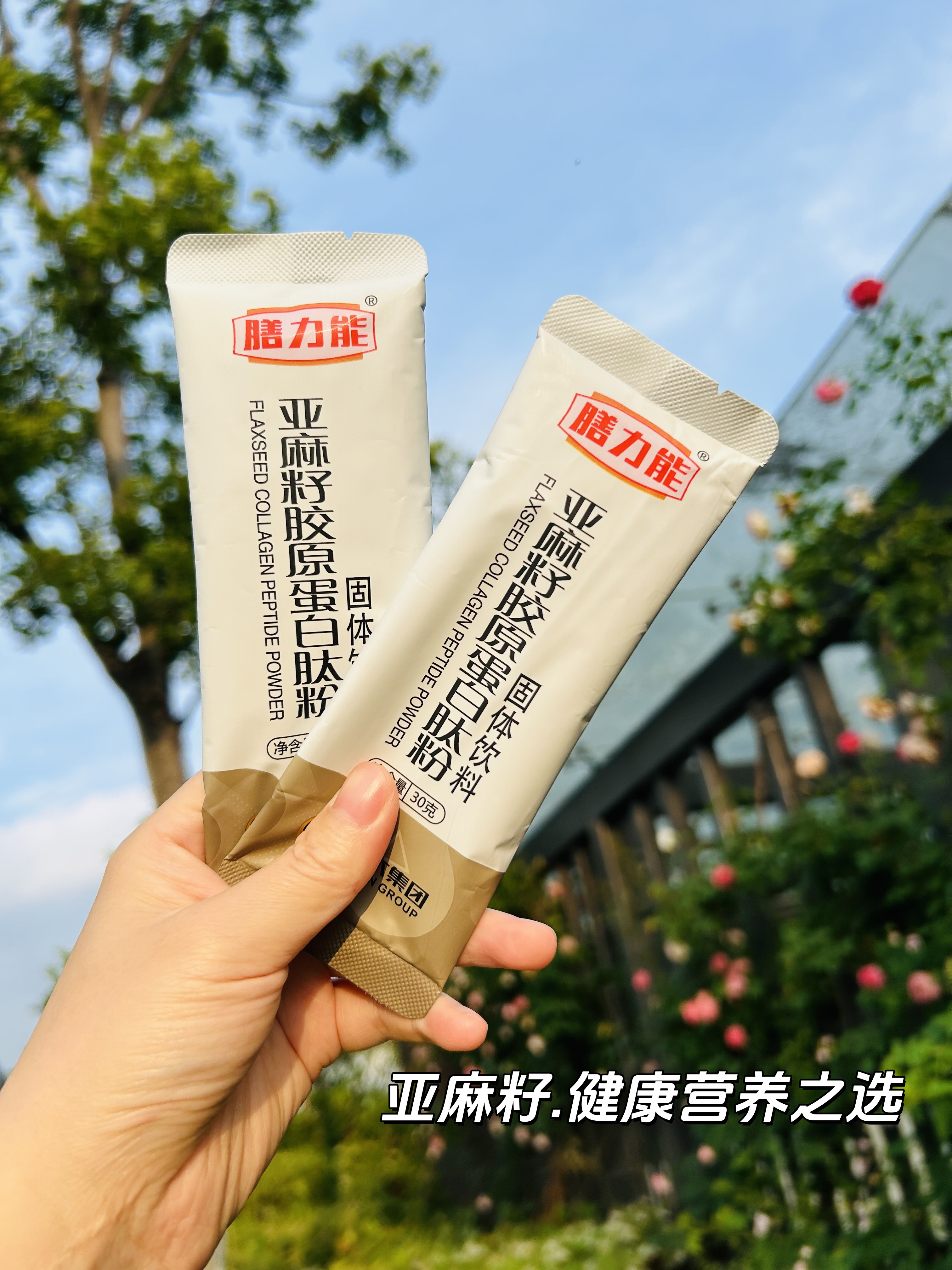 【早餐新宠】这盒亚麻籽成了爸妈的餐桌必备~。亚麻籽+白芸豆黄金组合，餐后负担悄悄减✨。优质蛋白+不饱和脂肪酸，连营养师都点头👍。从老人到孩子，全家共享的健康滋味🥛。#家庭营养 #科学配比 #轻养生