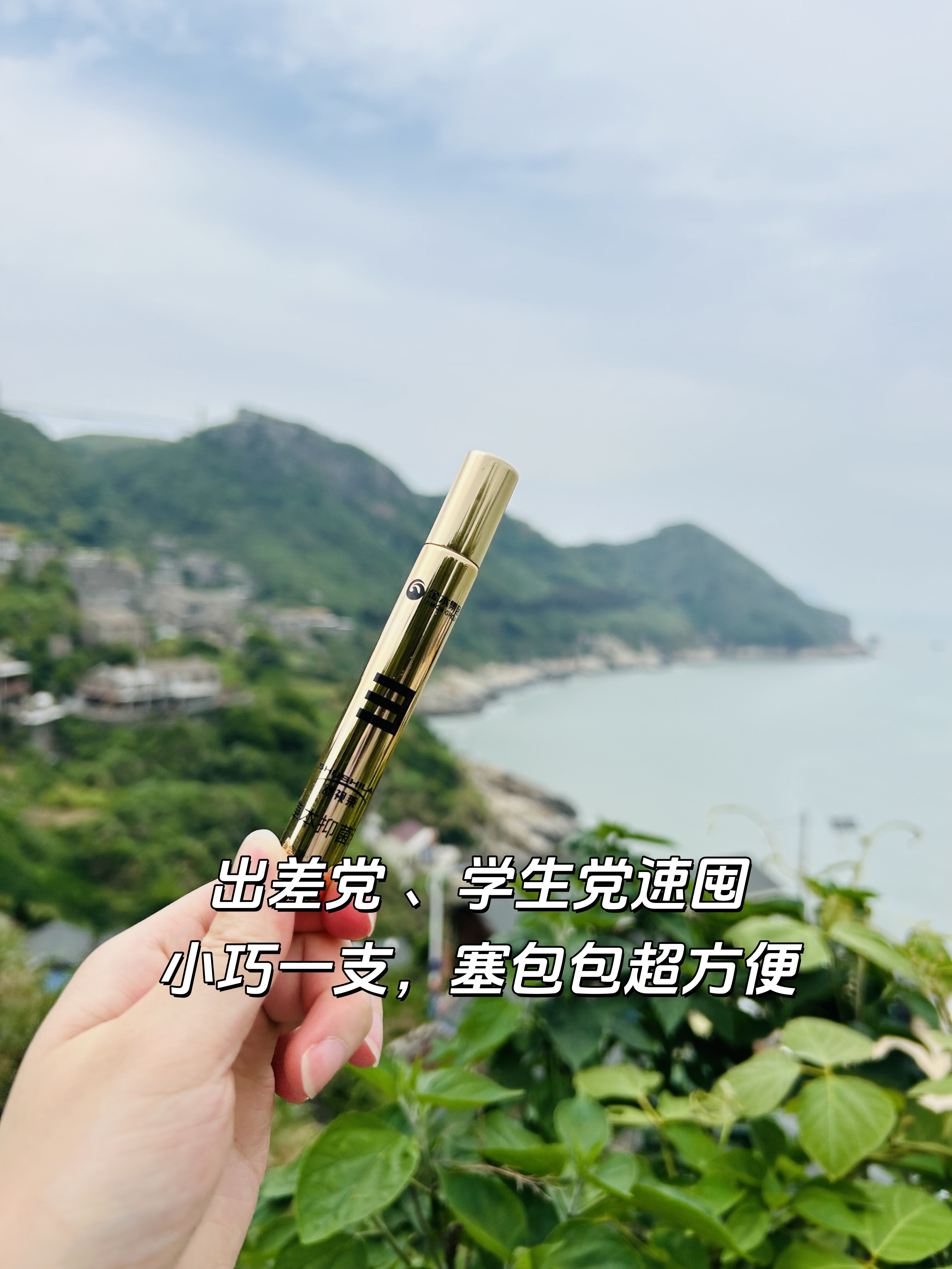 🌿【舒视莱】拯救我的干涩眼！。熬夜加班后滚一滚，瞬间清爽到天灵盖。薄荷+藏红花，红血丝bye bye~✨。✈出差党🎒学生党速囤，小巧一支塞包包超方便！