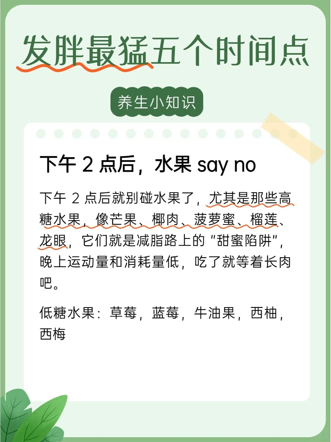 🔥【体重管理关键时段】🔥。🍳 早餐时段｜9点前完成进食。🌸 生理周期｜保持清淡饮食。🌙 晚餐时间｜7点前结束用餐。💡 搭配形体膳食套餐：让体重管理事半功倍