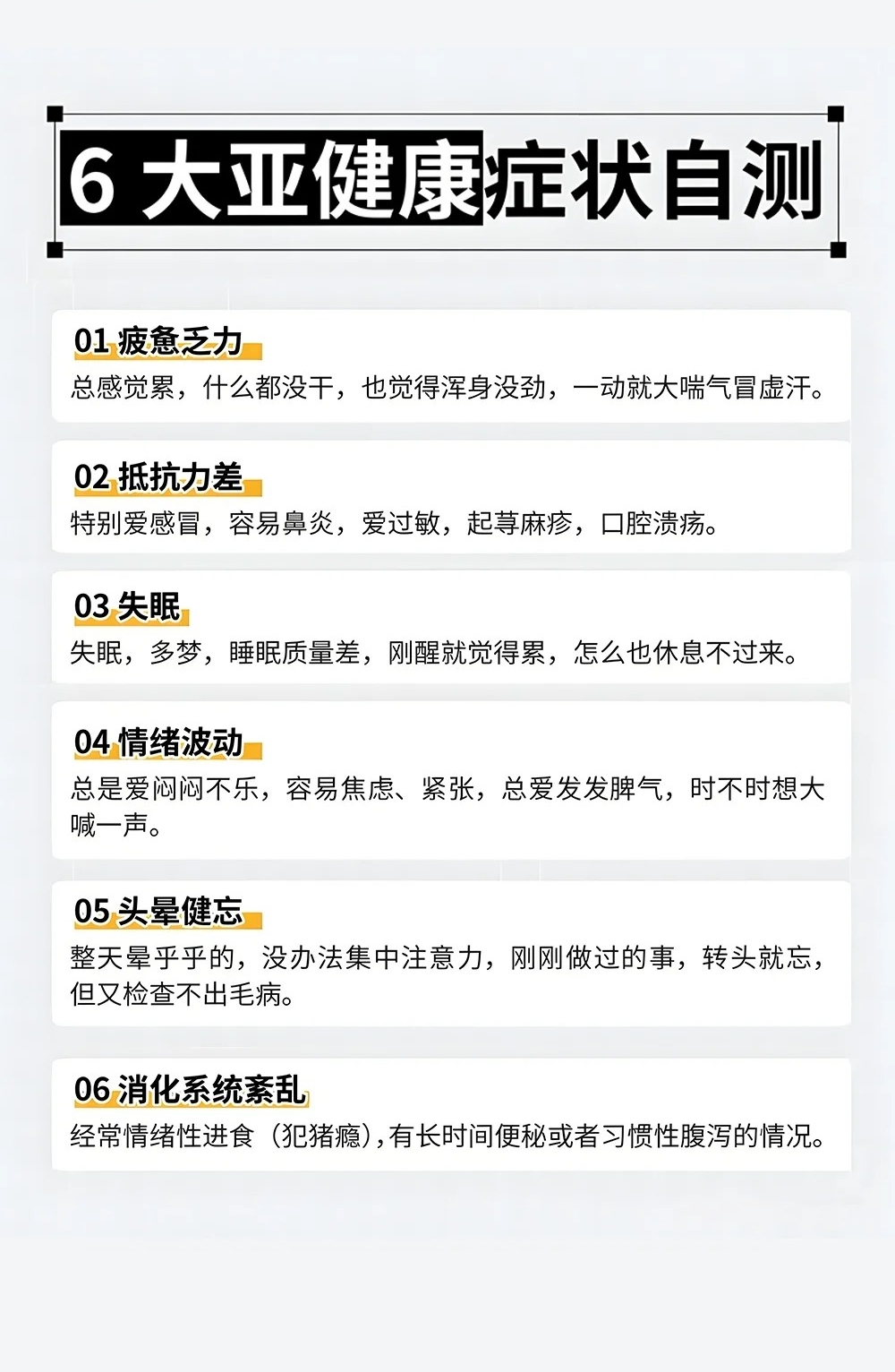 ⚠️亚健康现状 必须警惕❗️。76%打工人处于亚健康状态。7成有过劳死的风险。亚健康，往前一步是健康，往后一步是疾病！。同源双青组合，为健康筑起防护盾🛡️ 
