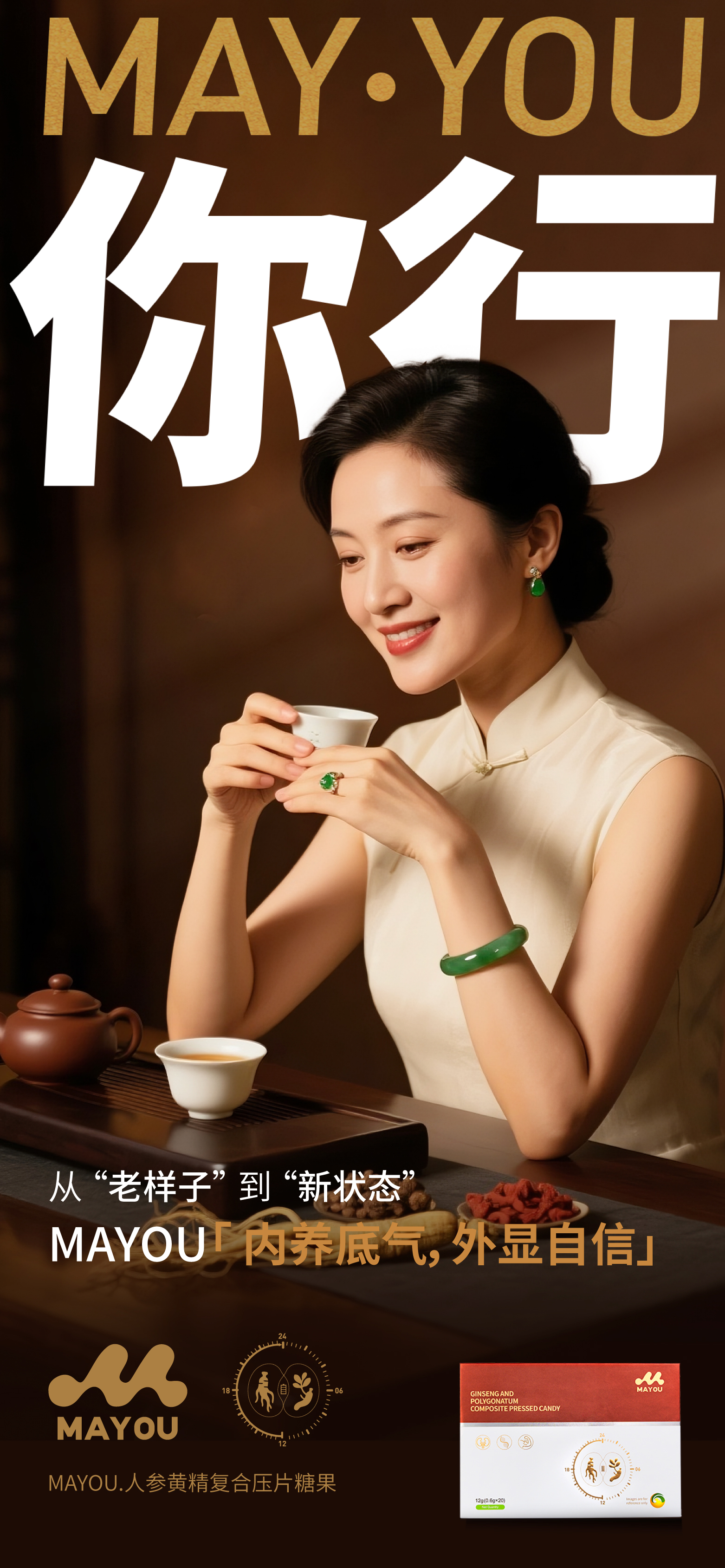 MAYOU 你行！！。从“算了吧”😔 到“继续冲”🚀。MAYOU「疲惫清零，状态刷新」✨。贝康劲升级版—MAYOU.人参黄精复合压片糖果🔥。震撼来袭，能量拉满！ 💥