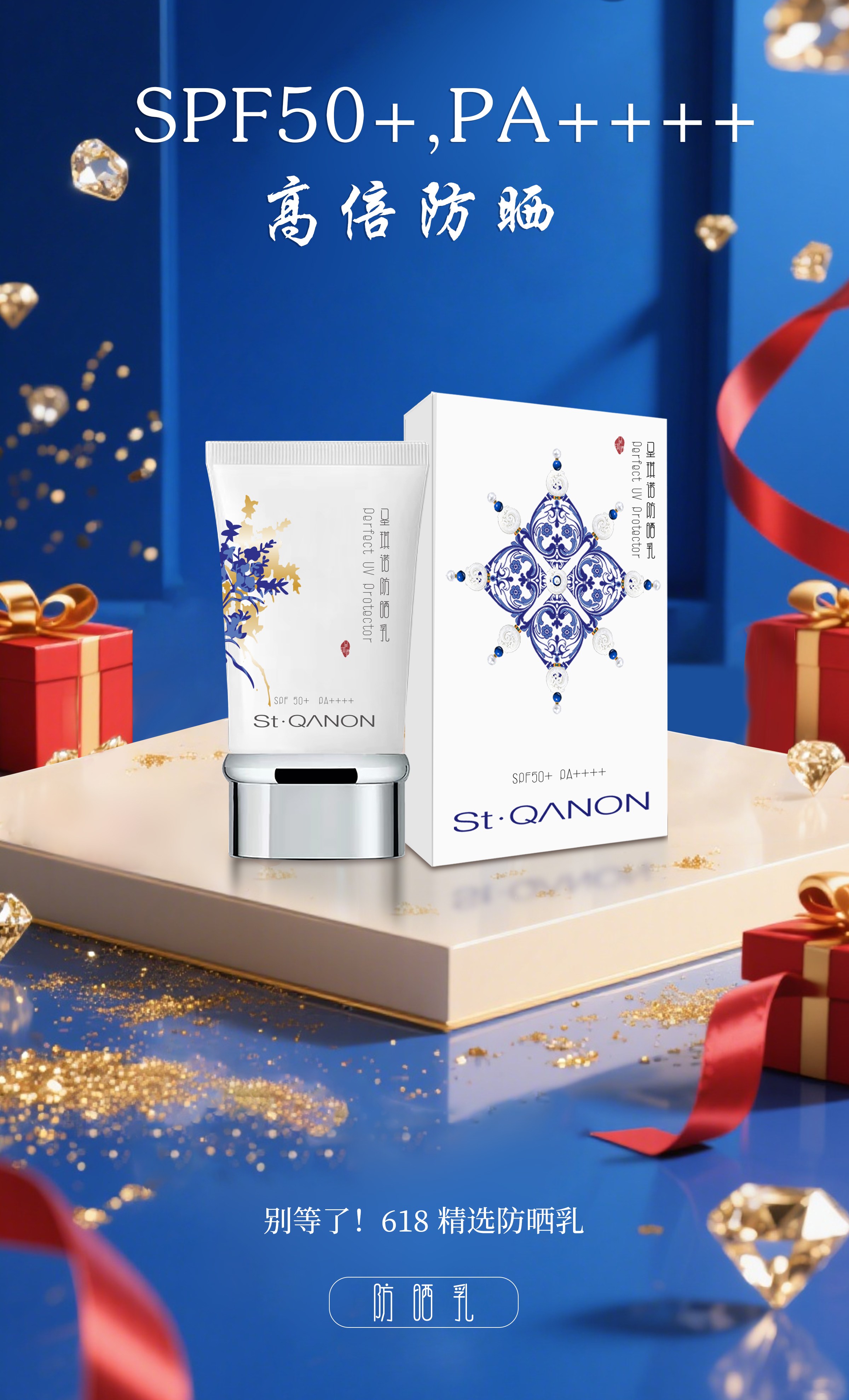 别等了！618精选雪蘭草防晒乳 。特证高倍防晒。SPF50+，PA++++