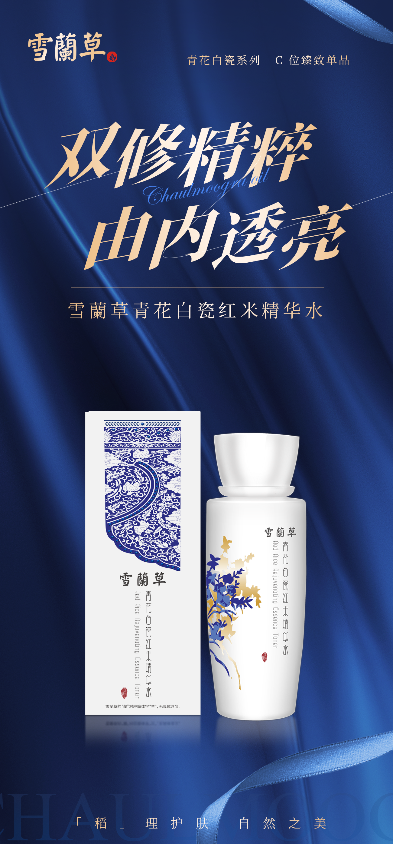 ✨ 雪蘭草青花白瓷系列 ✨。🌟 C位臻致单品 。🎉 即将耀目上市 