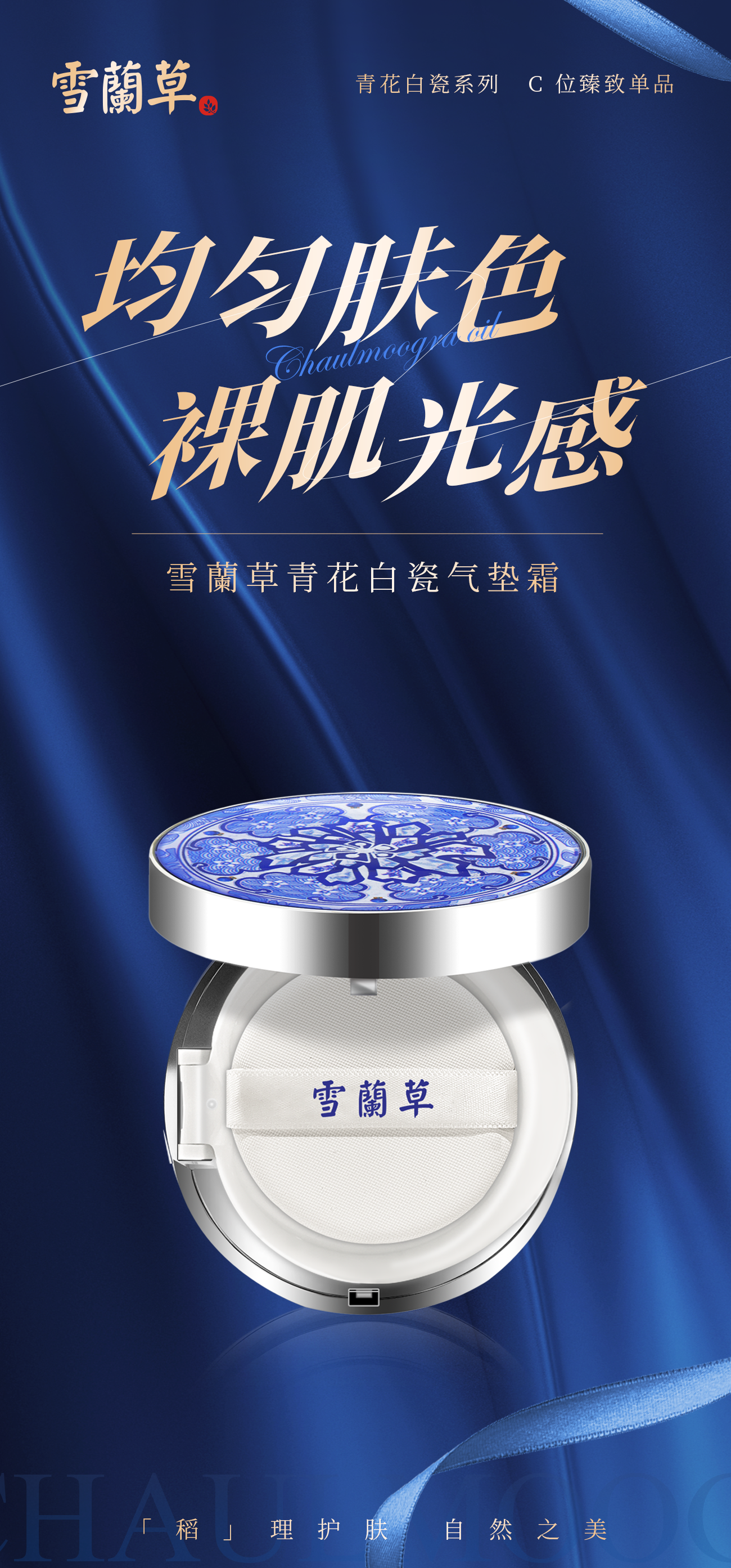 ✨ 雪蘭草青花白瓷系列 ✨。🌟 C位臻致单品 。🎉 即将耀目上市 