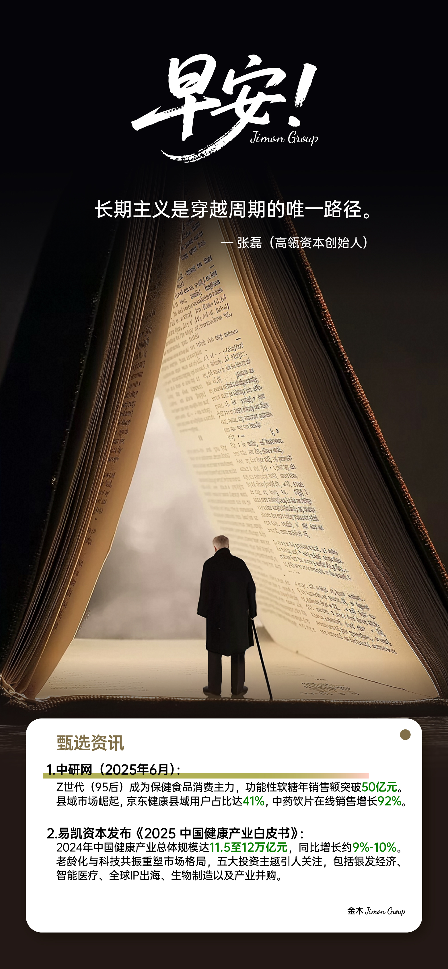 🌤新的一天。抖落昨日残星。迎接今日长空。笑着做喜欢的自己😊，活得淋漓，舞得尽兴。🌞早安！今日耕耘，明日摘星！