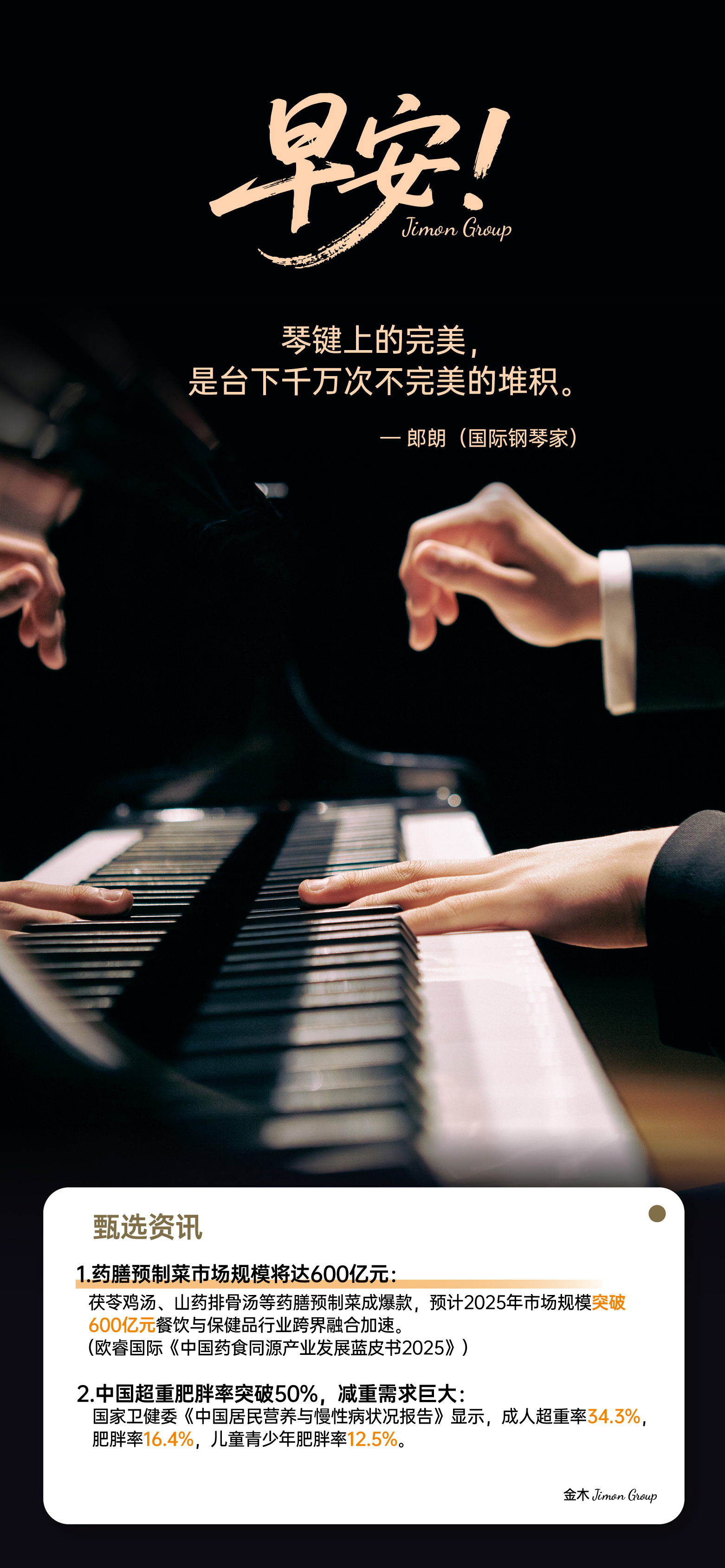 🤝 早安！创业者人脉黄金法则：。朋友圈=免费广告位+信任背书墙。专业度=社交货币，越专业越多人挺你👍。聚会坐前排+主动提问，让大佬记住你。帮人别急着要回报，人情会开花结果🌸