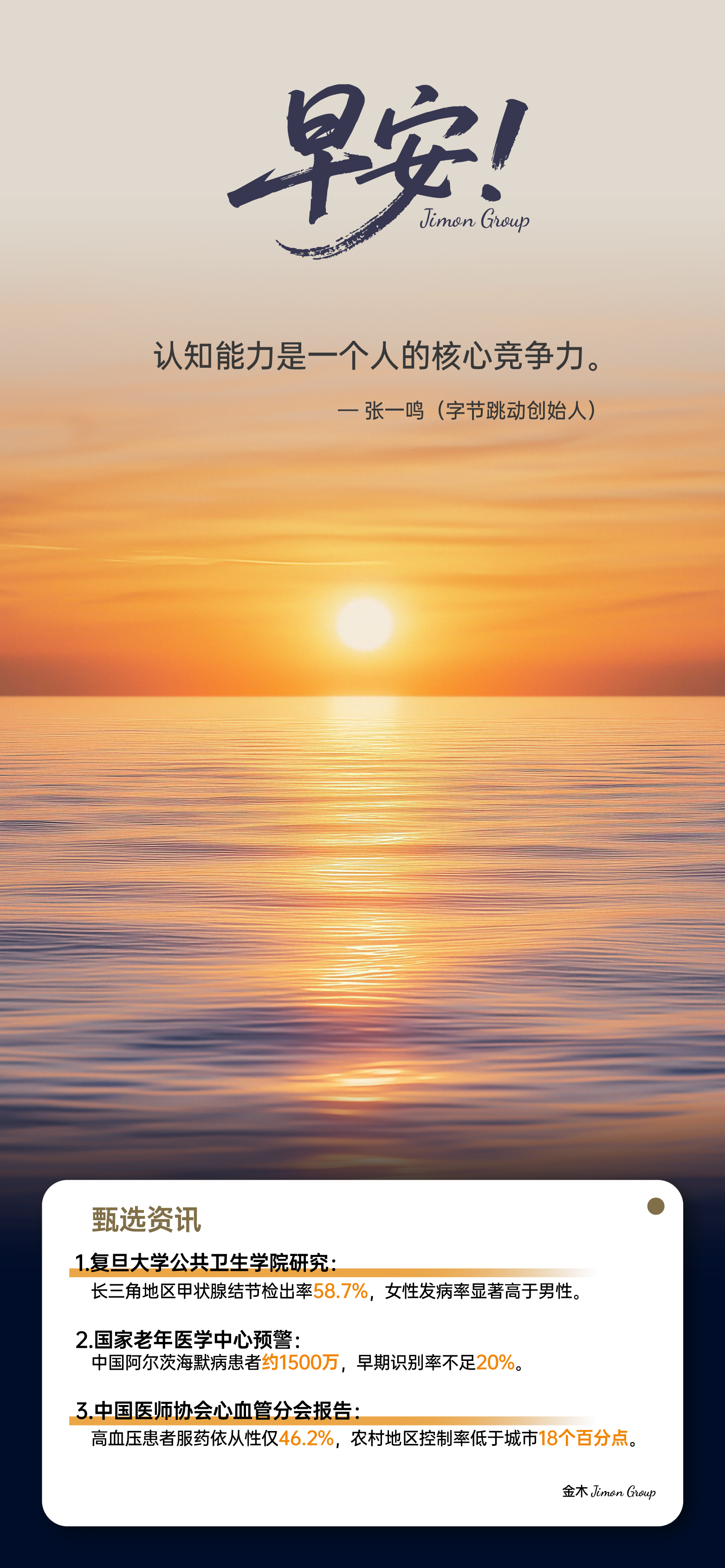 🌞 早安！认知天花板就是收入天花板。看不懂的商机不是骗局，而是你的知识盲区。每天淘汰一个旧观念，财富通道就多开一扇。全球市场24小时运转，你的思维是否全天候在线？。专家身份比拼命更重要——深耕细分领域