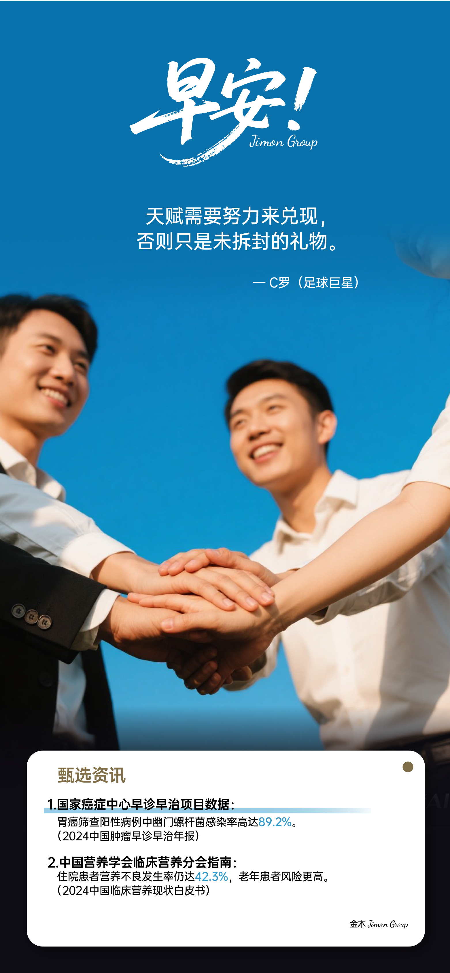 认知差就是财富差。人脉🤝 是隐形的金矿。数据比感觉更懂赚钱。转型不是选择而是必须。💪 早安！用商业思维开启吸金模式