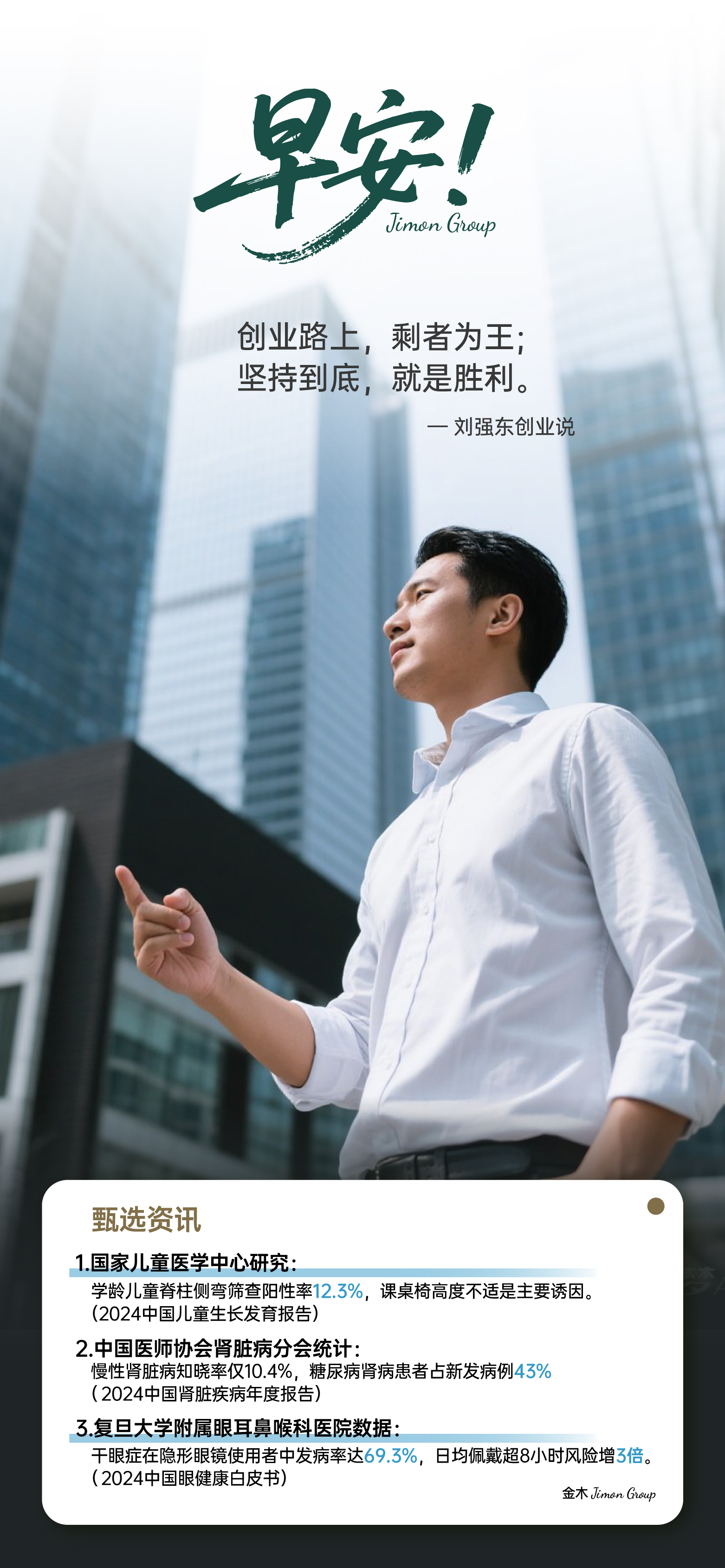 50+才是创业黄金期😎。经验×资源=银发经济核爆点💥。🌞 早安嘞，各位"老江湖"！。咱们一头扎进大健康创业，让财富追着我们跑🏃‍。人生下半场，才是真正的巅峰之战！