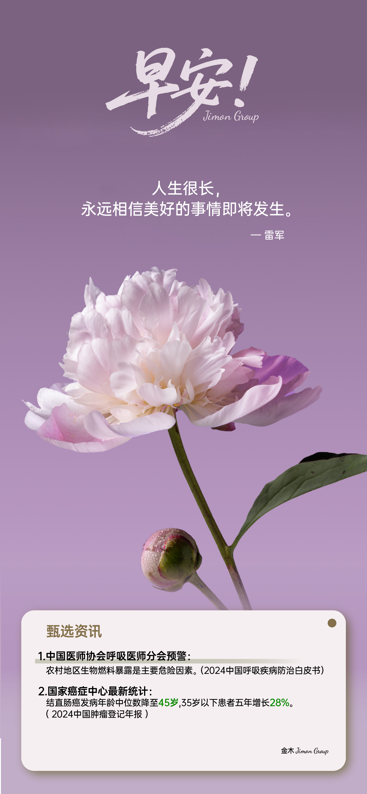 🌟 你给世界什么姿态。🌍 世界还你什么剧本。每条路都有独属的风景。有些伤，时间会缝； 有些坎，释怀即平。怕什么强者，最怕强者比你更拼命