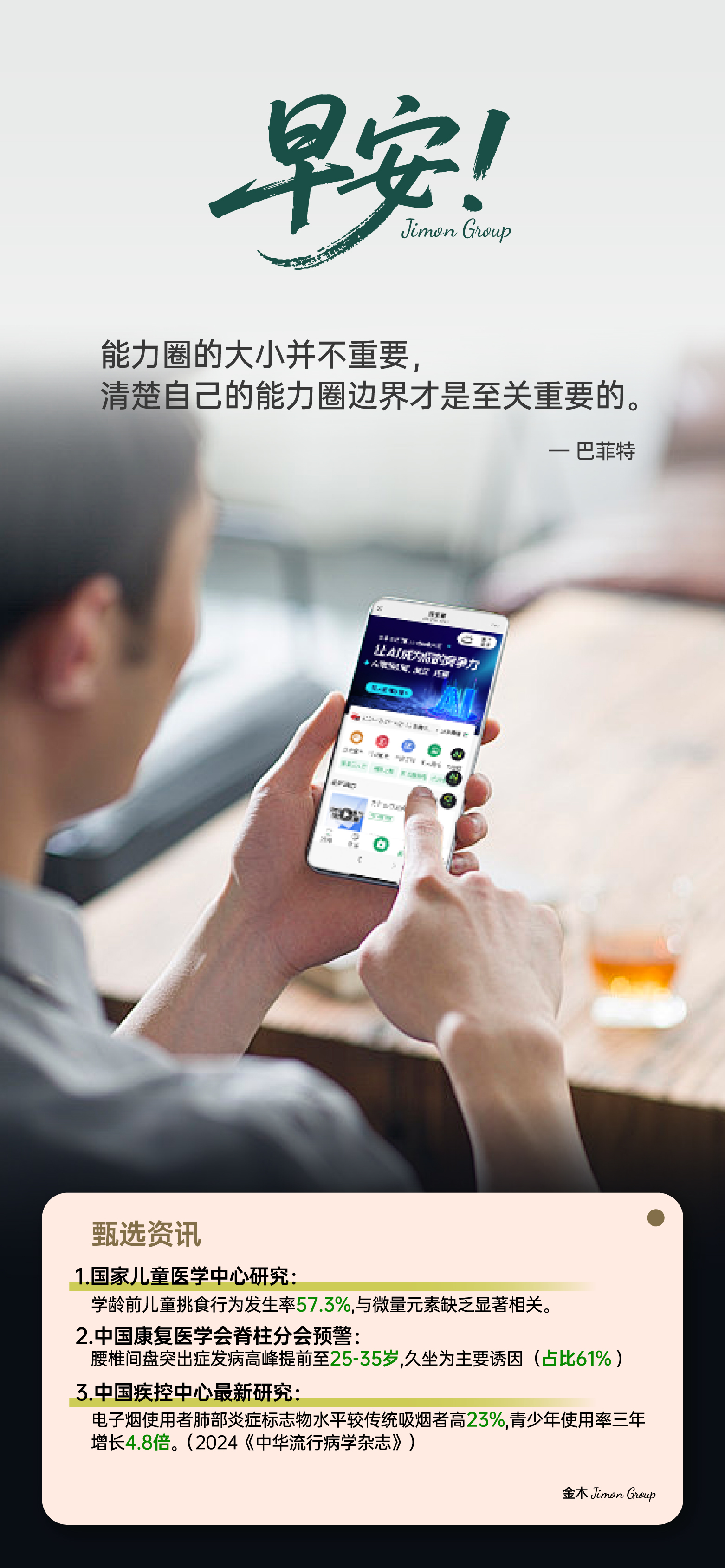 🌞 早安！普通人创业启示录：。没资源没人脉？轻创业就是你的机会！。低门槛启动，能力圈内稳扎稳打。📱 无需囤货，一部手机就能开干。🤝 你的社交圈，就是最好的原始资本