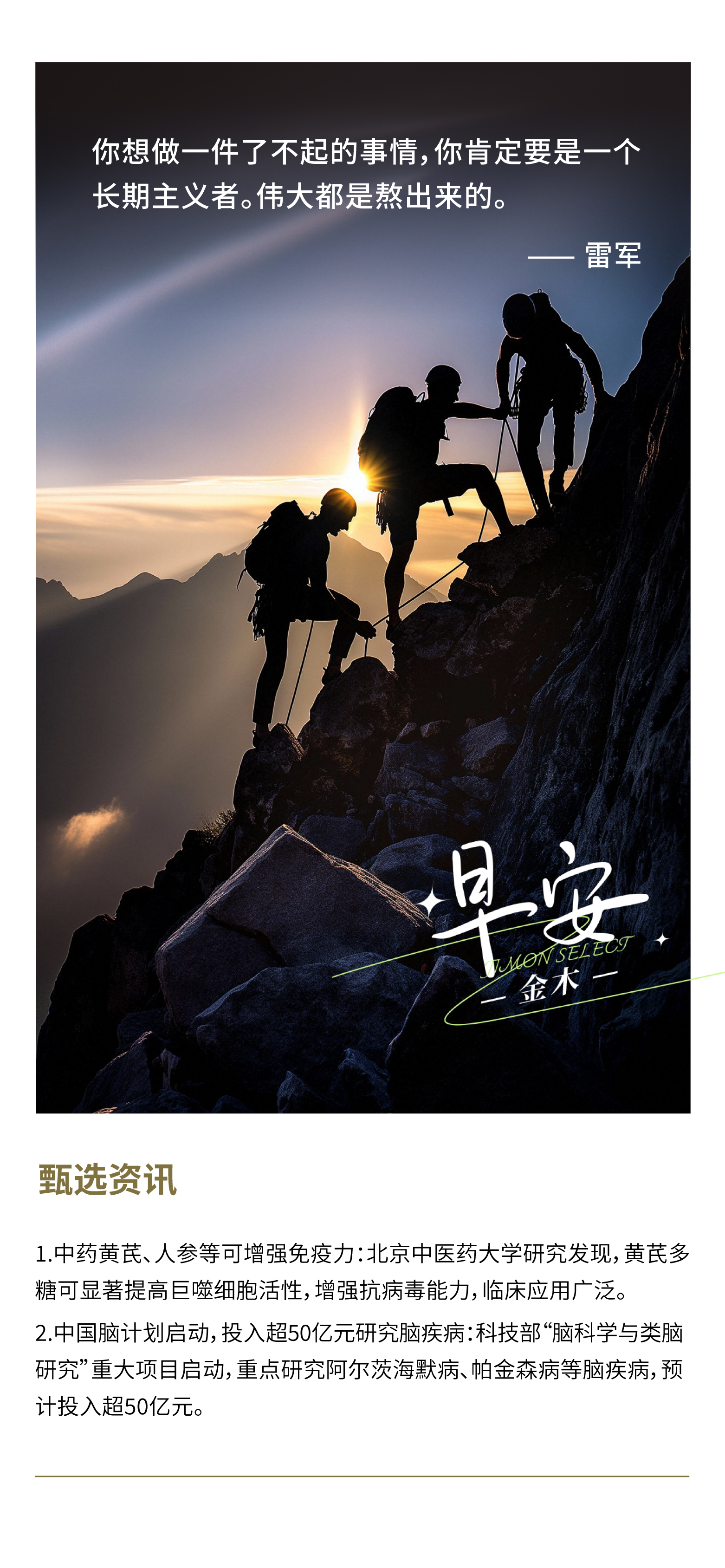 👣 引路靠贵人，走路靠自己。📚 成长靠学习，成就靠团队。🏃 人生奔跑，赢在持续。⏳ 累了别停，放弃的是机会+责任+梦想。🎁 每日送自己：尊重🙏+感恩🌷+鼓励🌟