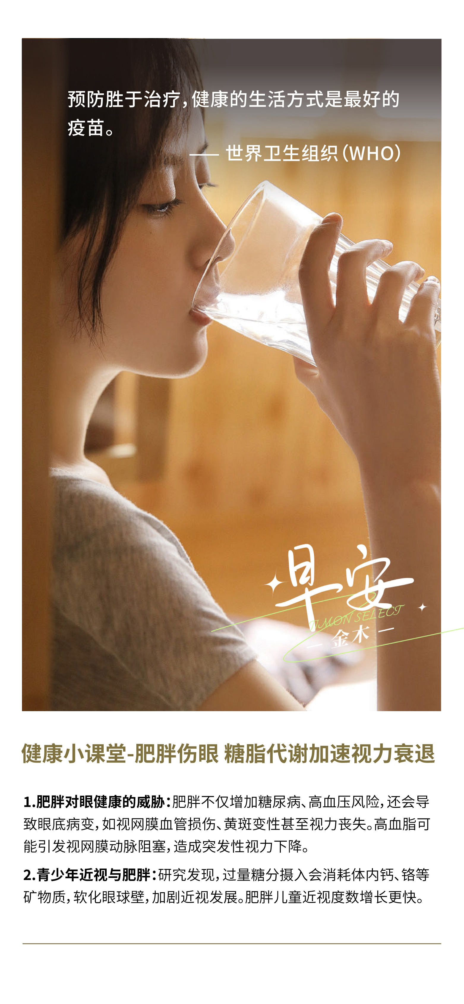 🌿 早安！呼吸新鲜空气，拥抱健康生活！。一杯温水唤醒身体，美好一天从这里开始。。简单就是幸福，健康就是财富。。照顾好自己，才能更好地爱别人。。今天也要像朝阳一样，充满希望！