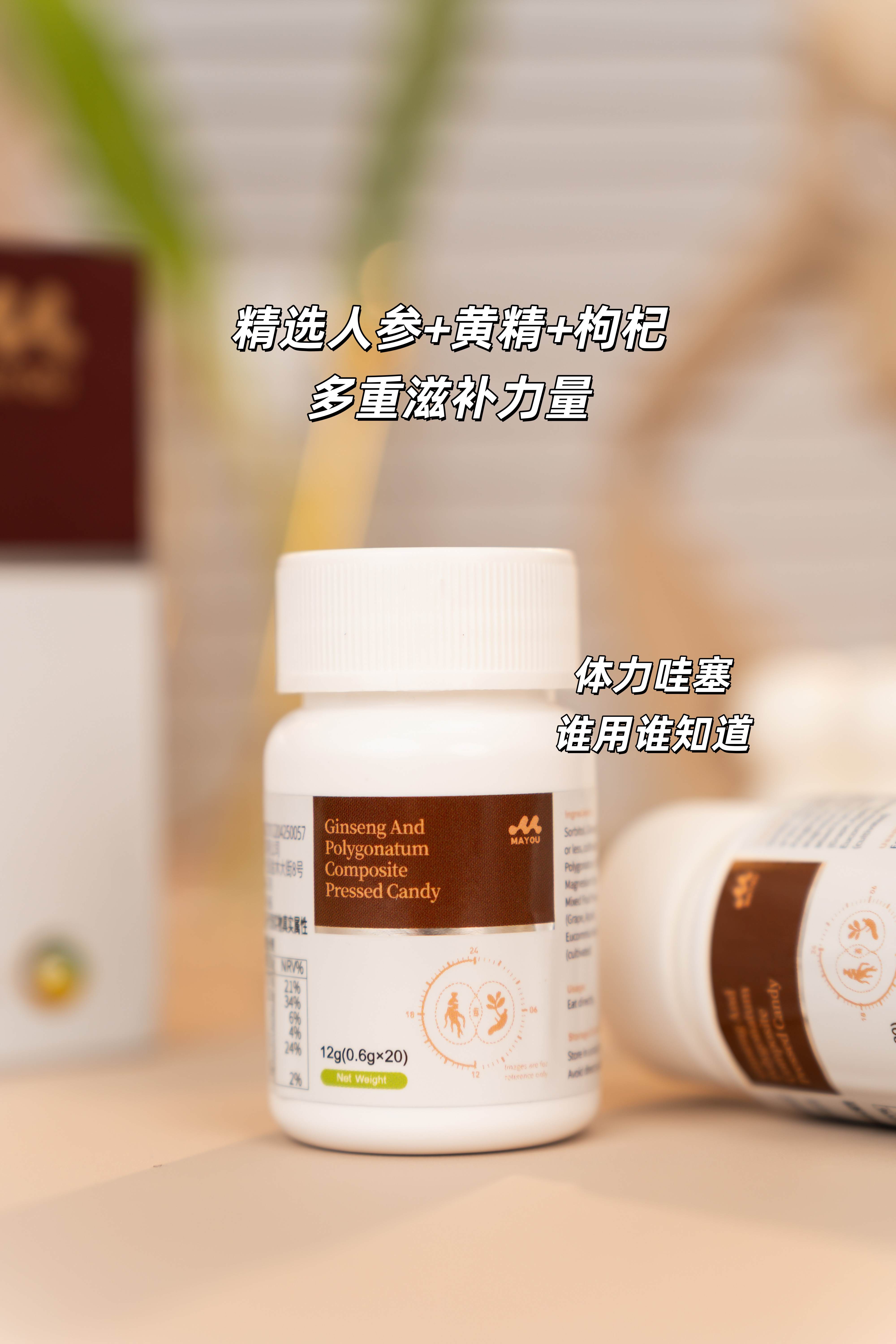 【床头柜上的"能量小金方"】。MAYOU  谁吃谁得劲呀💪。早上1粒，精力饱满🚀。比咖啡管用，还没啥副作用。老婆说我最近状态回到25岁🥰