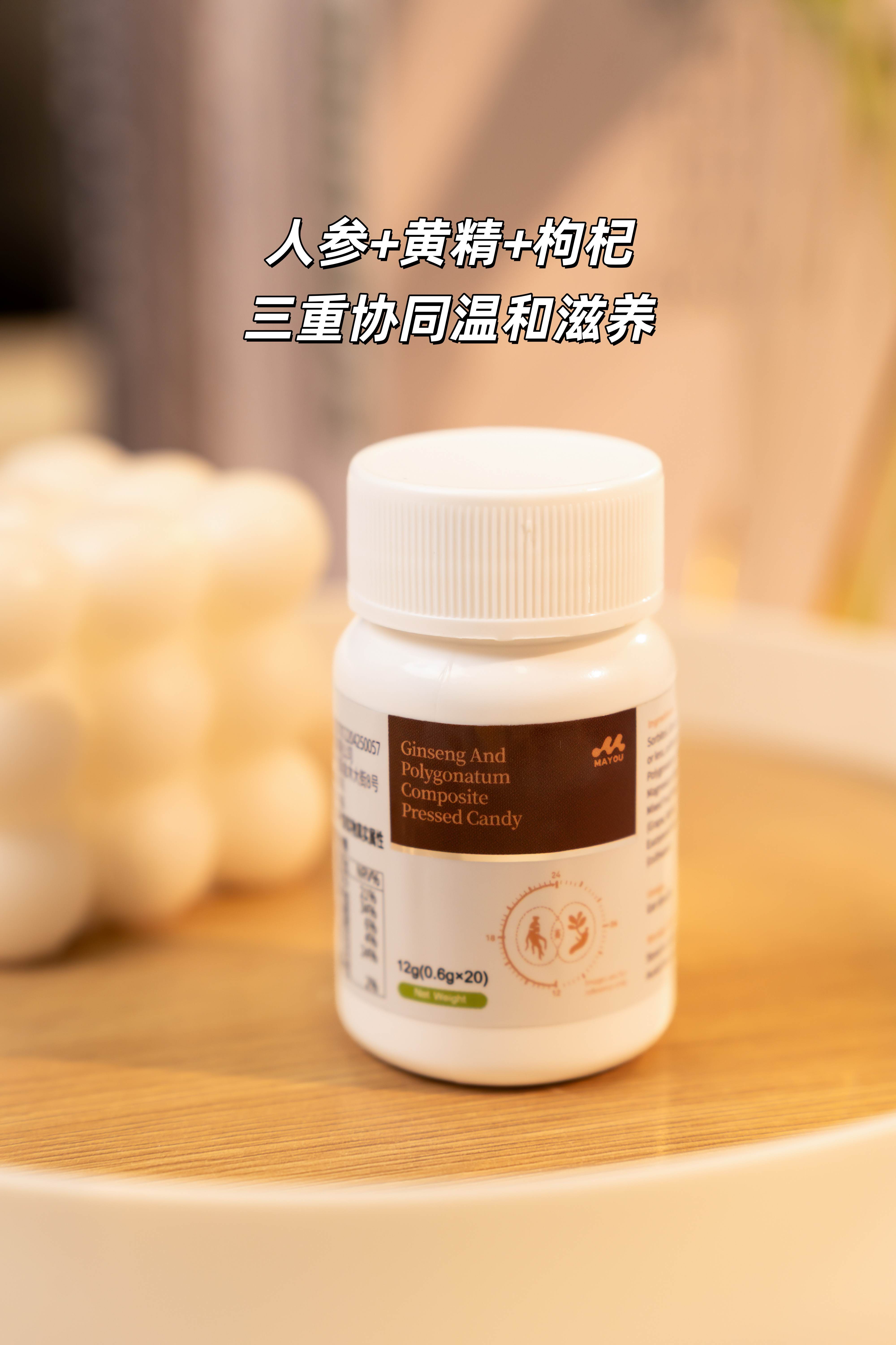 💝 婚姻保鲜小秘密：好状态=好脾气=好关系。👉 MAYOU 你行！熬夜党/加班族的婚姻“续航”法宝。深夜哄睡后快速恢复元气，白天带娃更耐心。熬夜加班不垮脸，保持爱人眼中的好气色