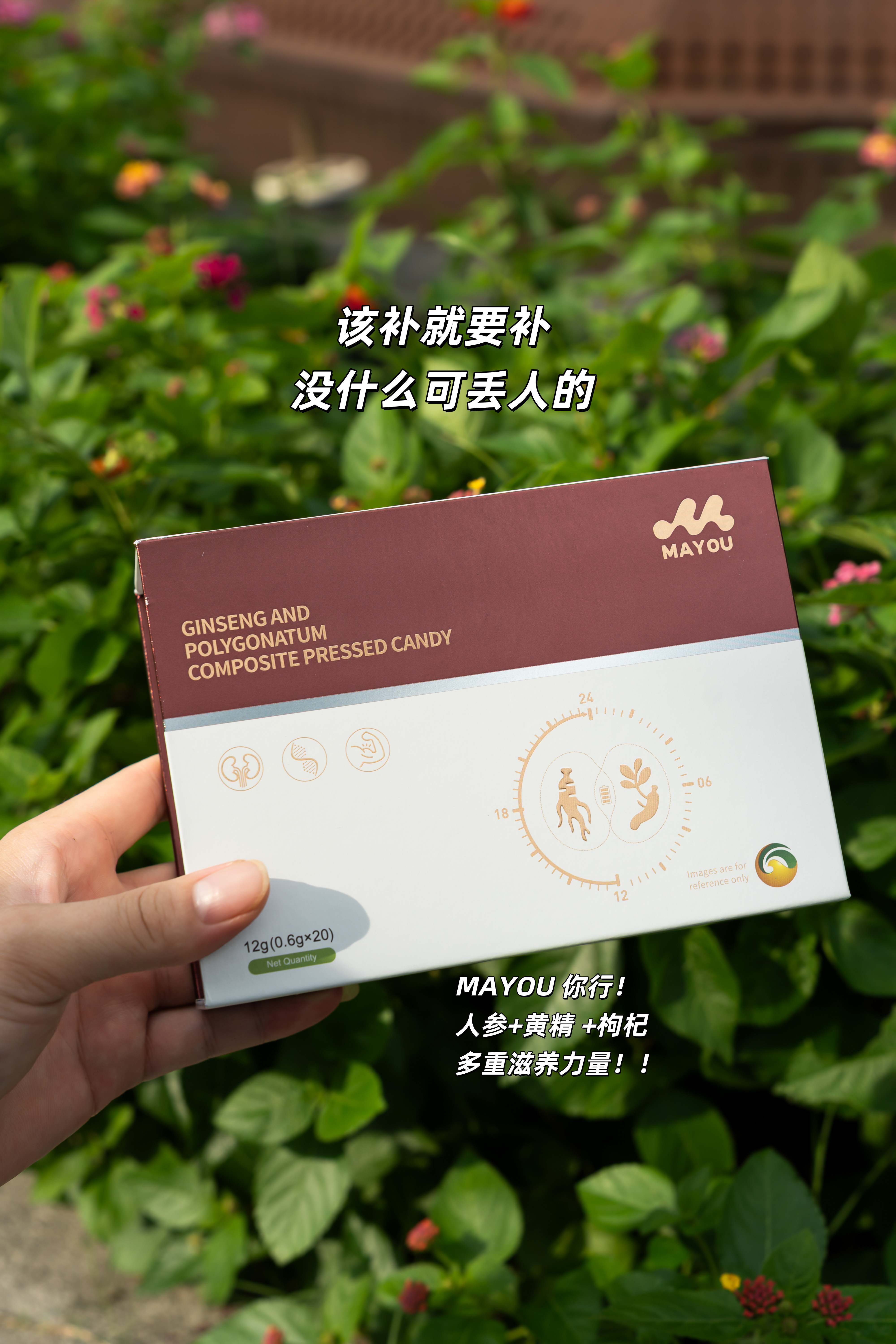 至刚至阳的选择，吃了它想不猛都难。男性🚹25岁开始“退步”不罕见。及时补充“阳气”是关键。👉MAYOU你行！。体力爆棚，简直强到可怕~