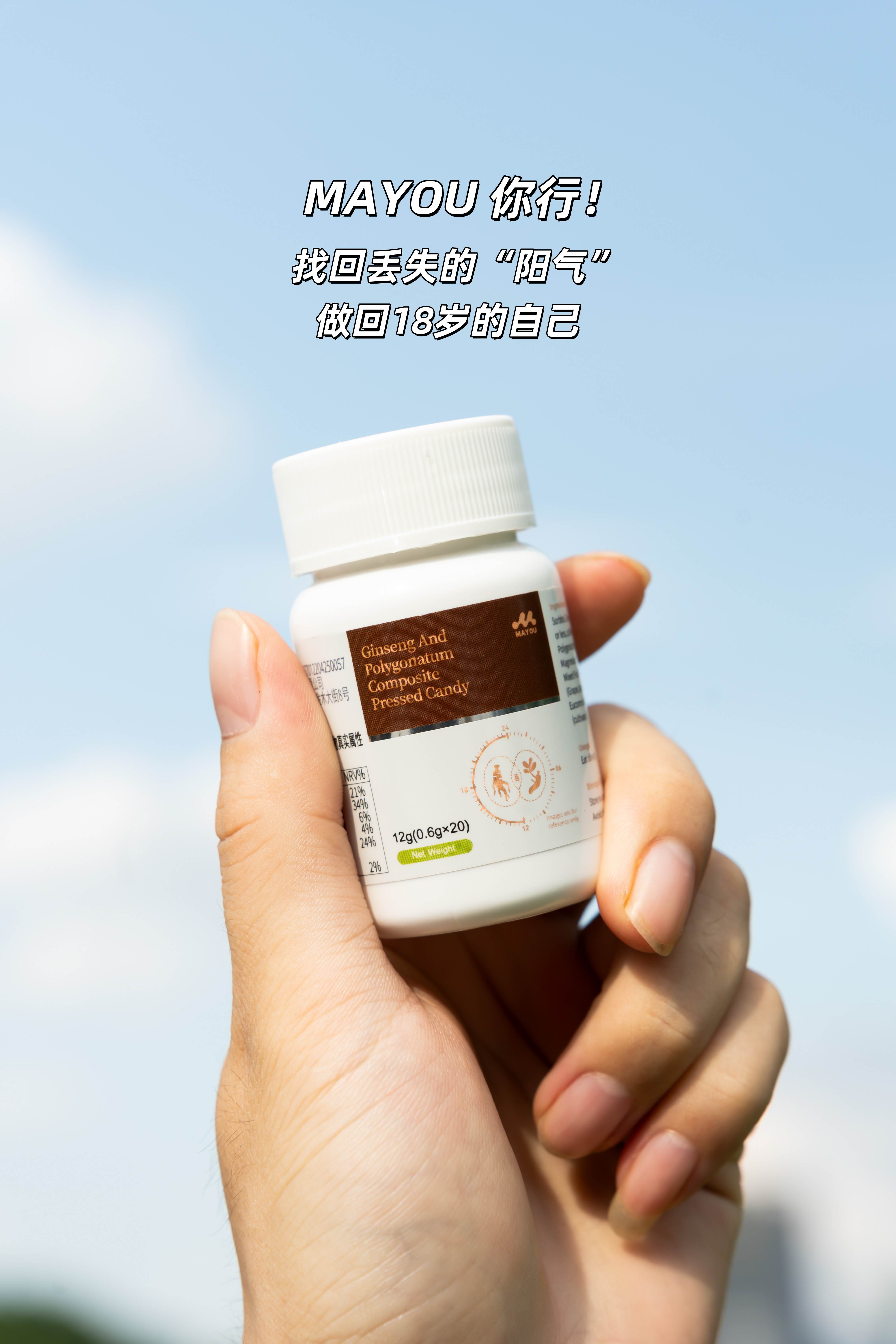 至刚至阳的选择，吃了它想不猛都难。男性🚹25岁开始“退步”不罕见。及时补充“阳气”是关键。👉MAYOU你行！。体力爆棚，简直强到可怕~