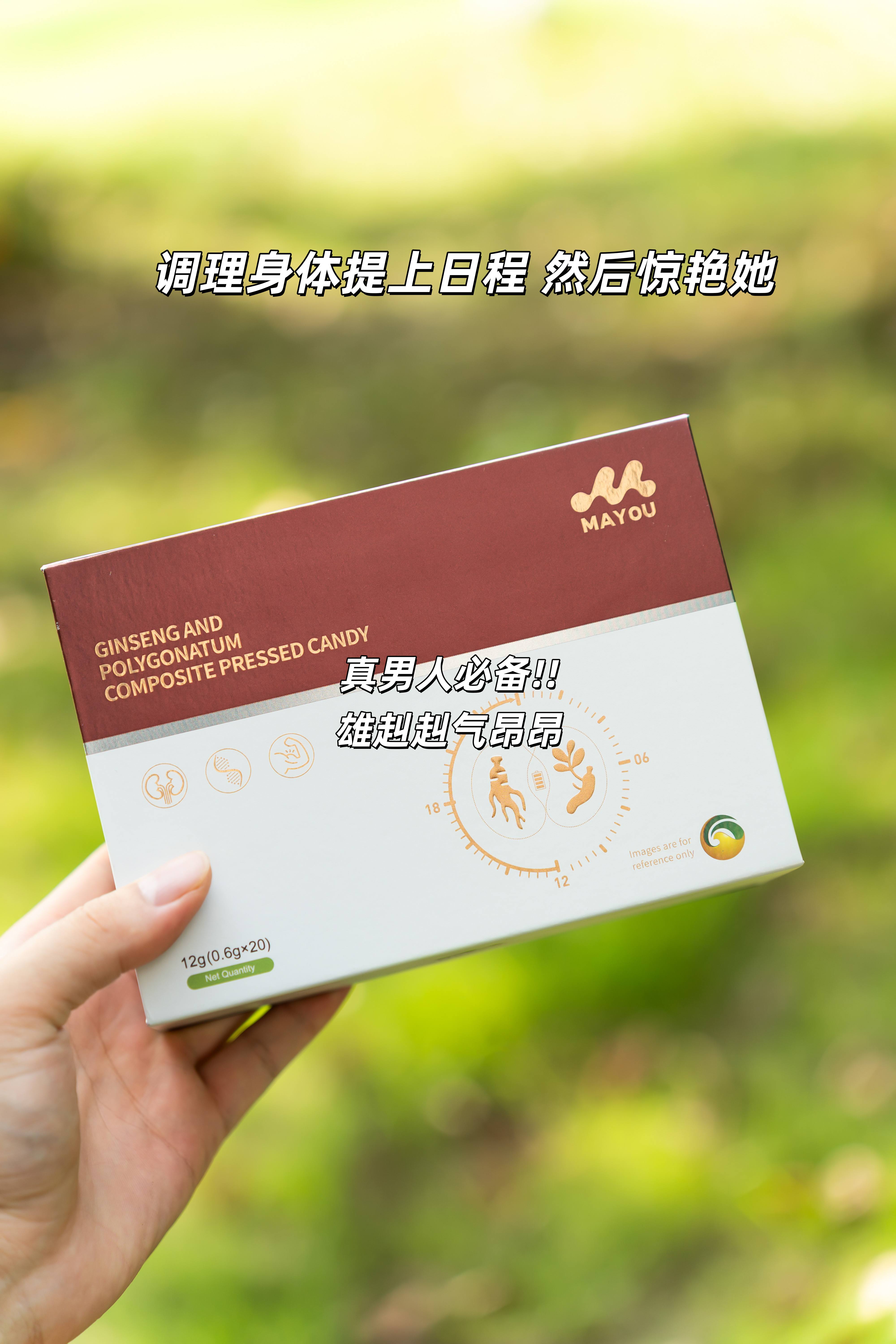 👉上班困？下班累！。👉动不动就疲惫困乏？虚的不行？？。👉体力透支！关键时刻还掉链子？？。这样下去可不行！抓紧调理身体吧！！。MAYOU你行！专治各种"虚"！