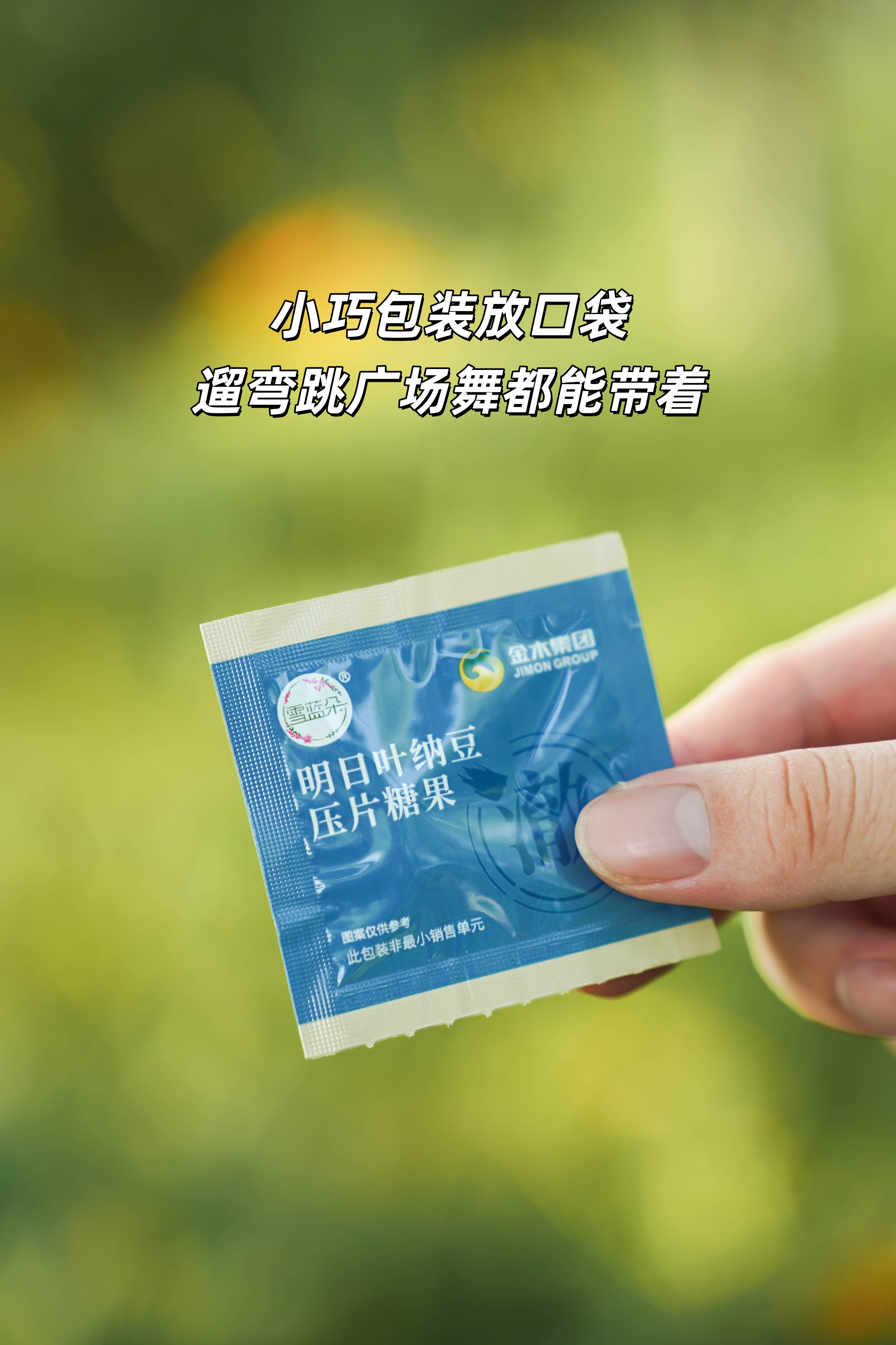 大热天血管吃不消？爸妈的健康咱该上心啦！。雪蓝朵：明日叶+纳豆 双效养护。👜小巧包装放口袋，遛弯跳广场舞都能带着。咱现在买送爸妈，❤孝心健康两不误！