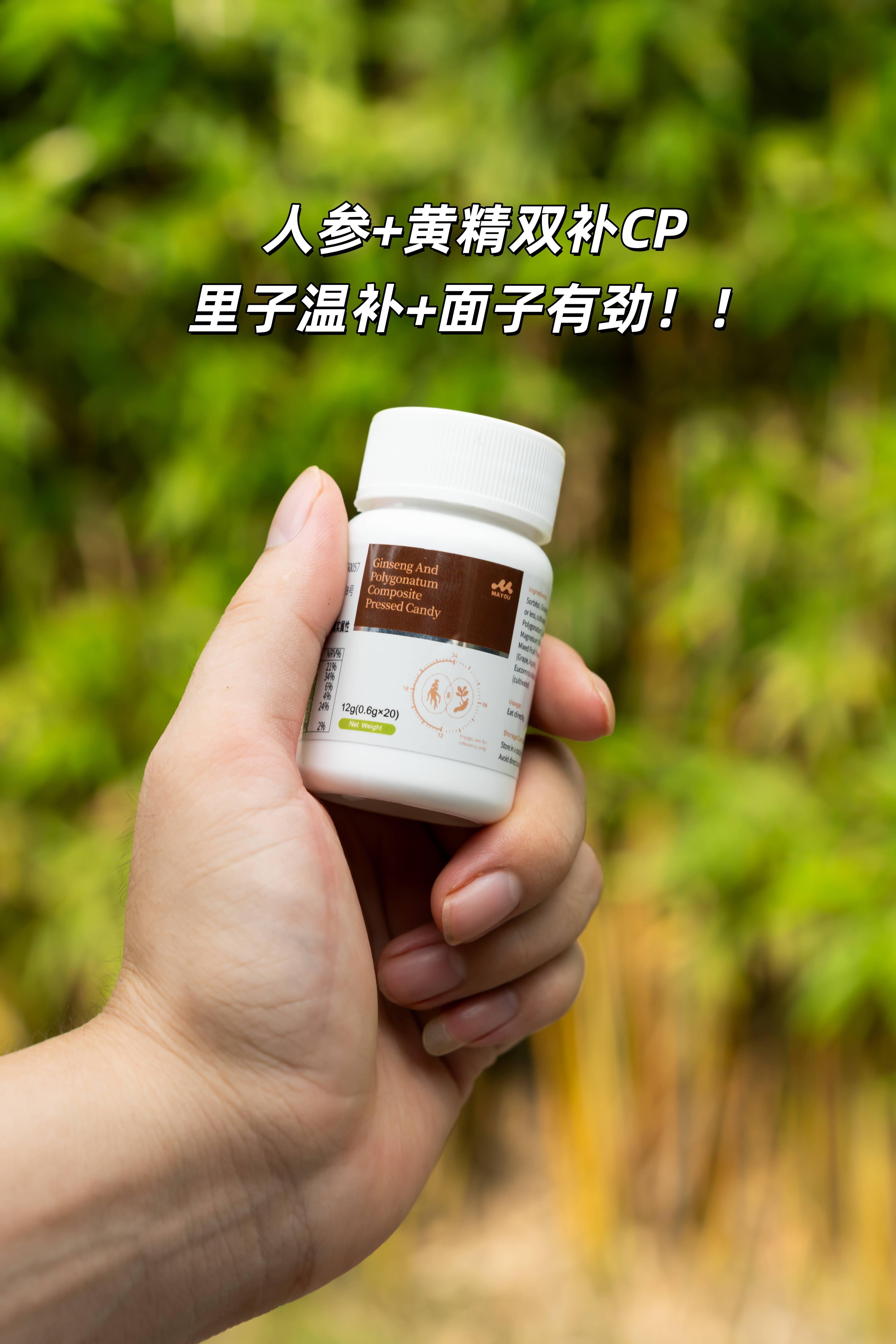 老夫老妻第二春！这玩意儿贼拉好使！。人参+黄精双补，里子温补+面子有劲！！。💪老爷们儿支棱起来了，咱就是给力！。🔥咱就是牛：再也不说"明天再说"（懂的都懂😉）